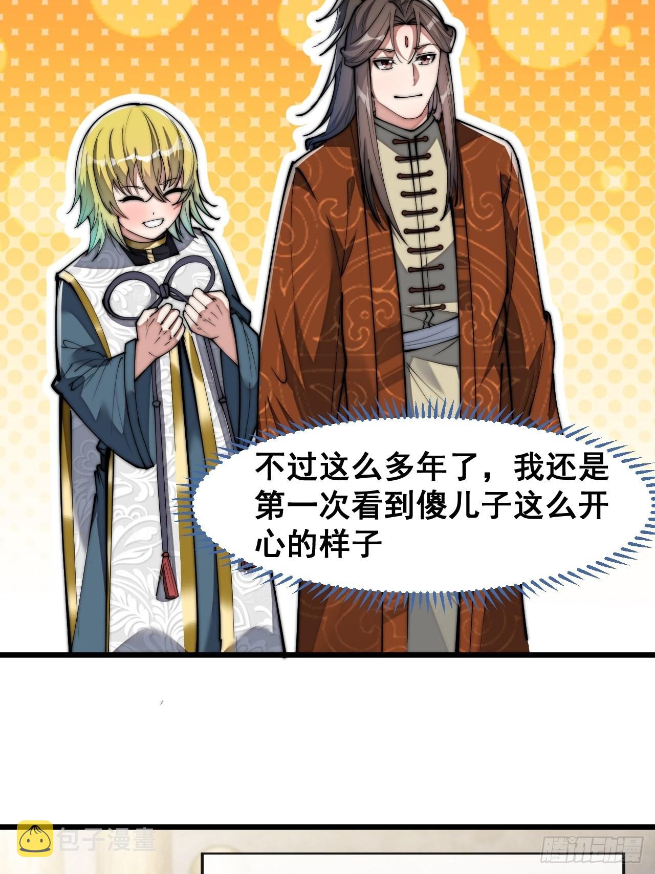 第六十七话：老师，是你吗老师？16