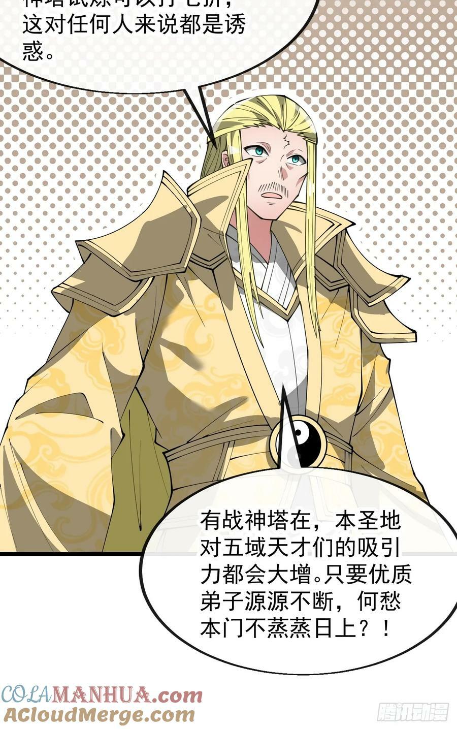 第一百九十九话：杀人灭口更划算12