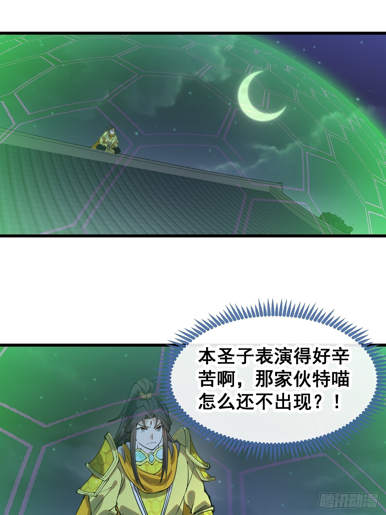 第一百三十四话：一掷千金之术24