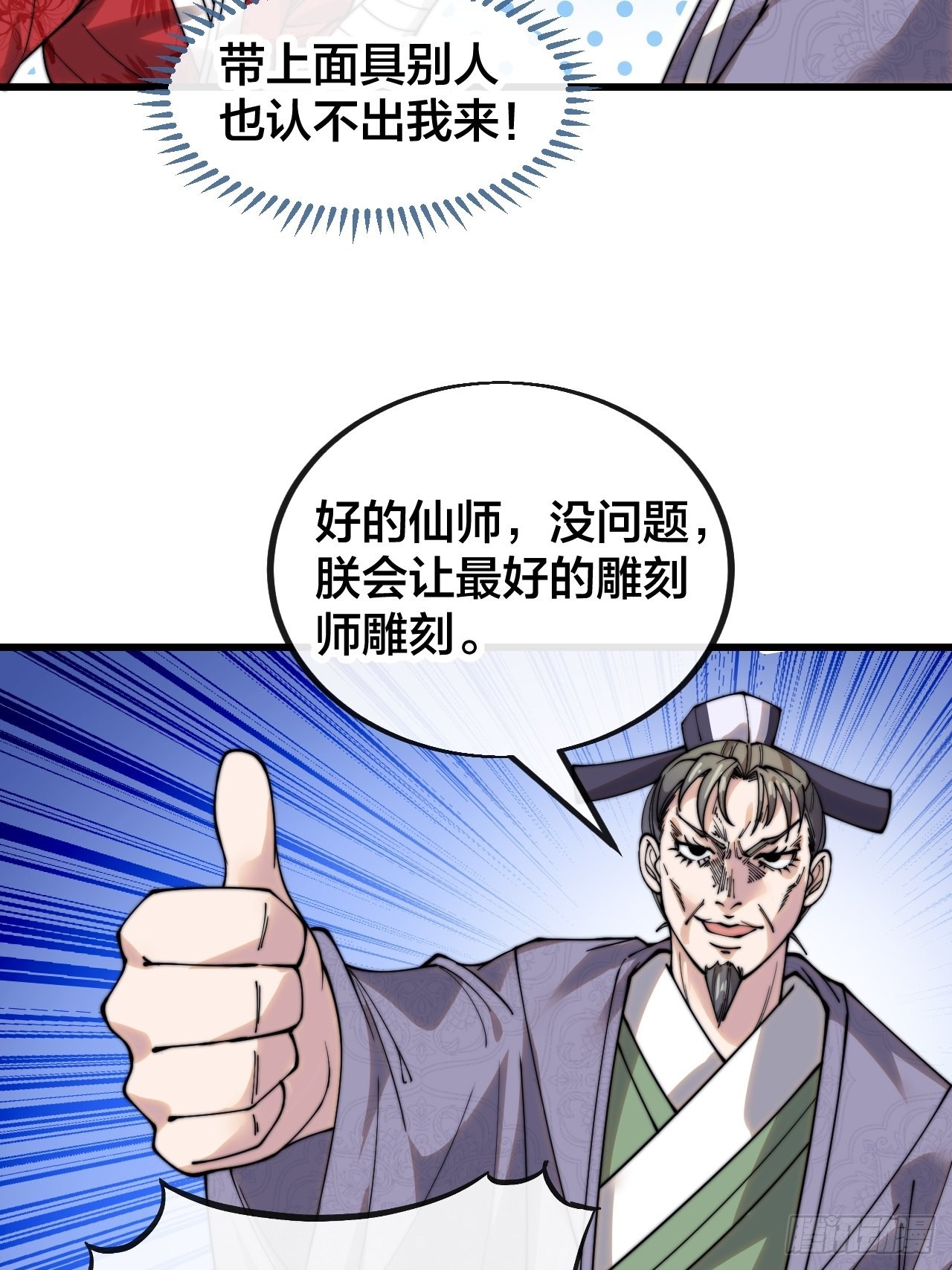 第一百一十八话：大师兄快不行了4