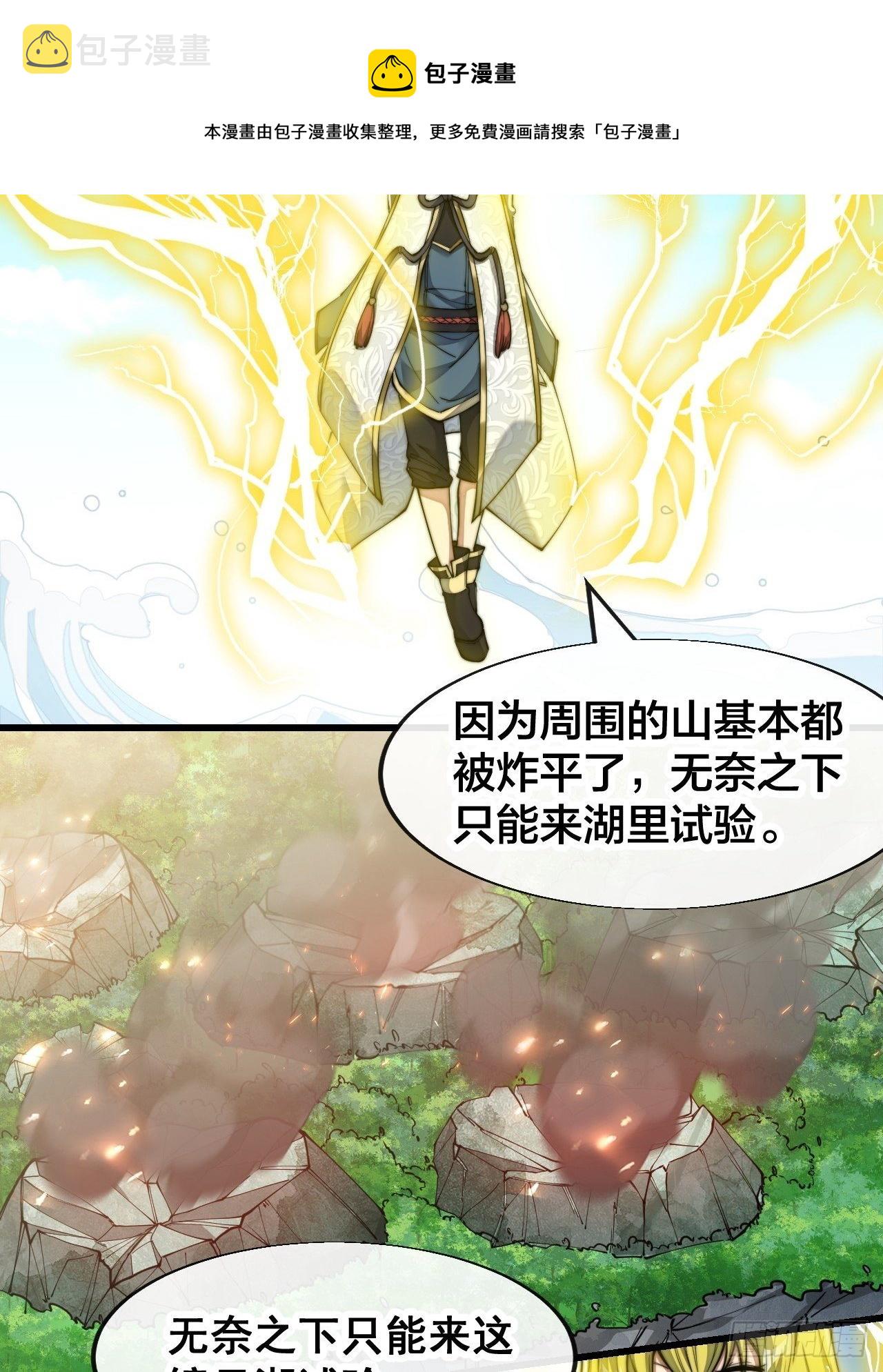 第五十七话：艺术就是爆炸20