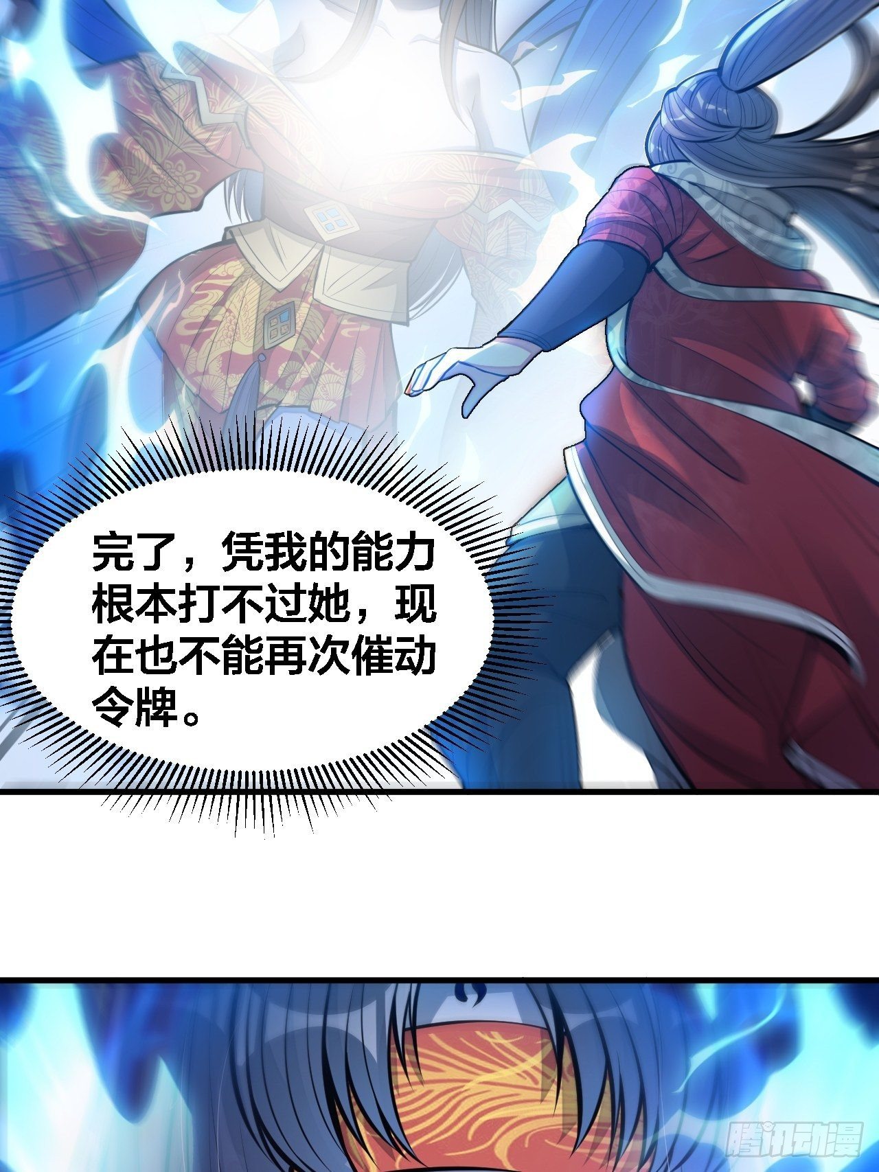 第二十一话：再斩一剑？29