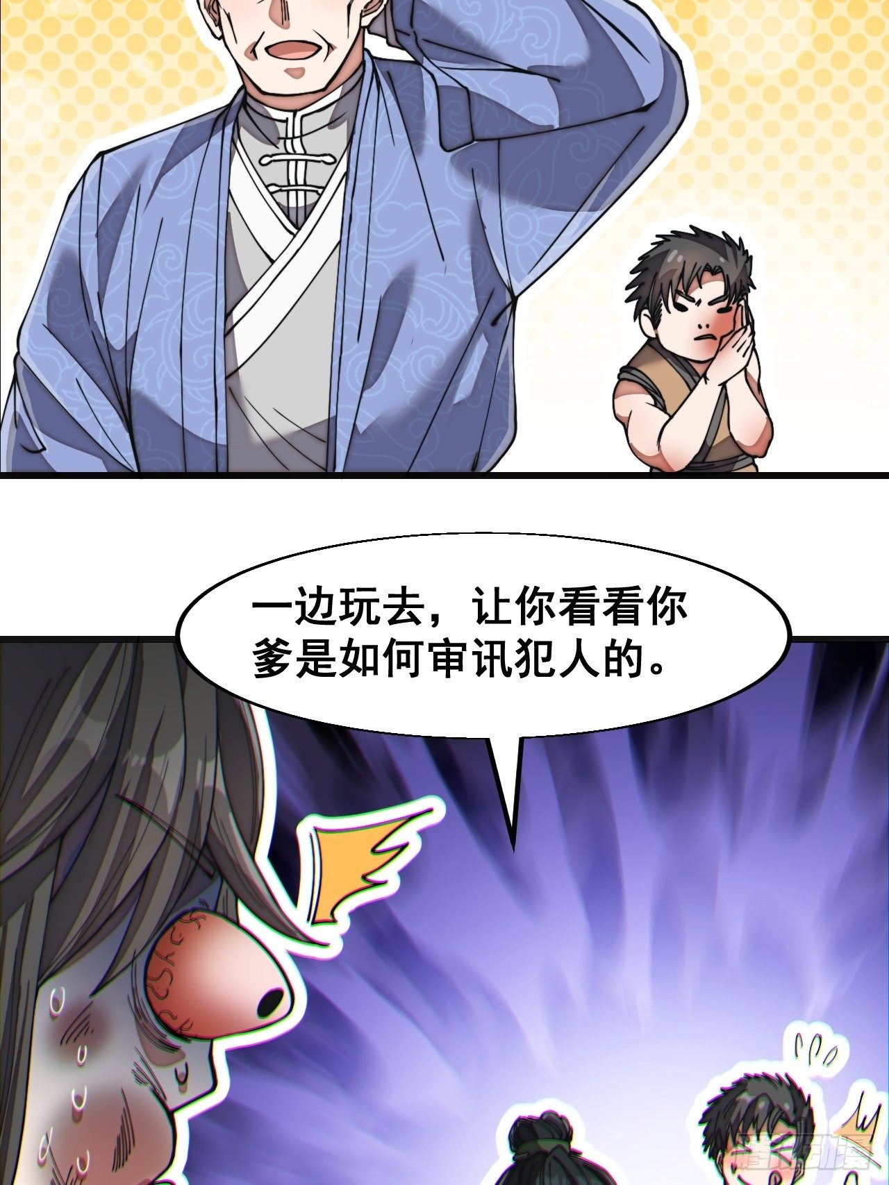 第三十一话：本殿下真的是六皇子36