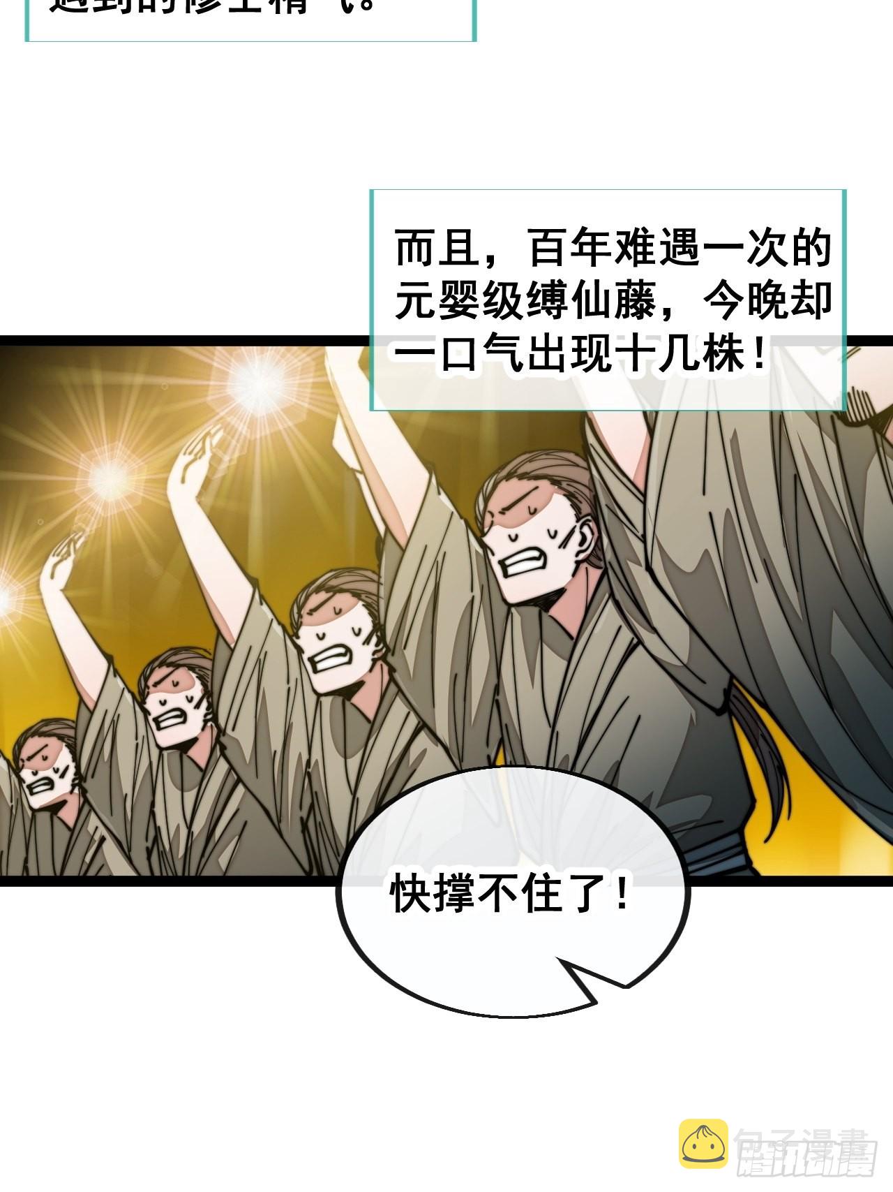 第九十七话：抗到仙师，力挽狂澜10