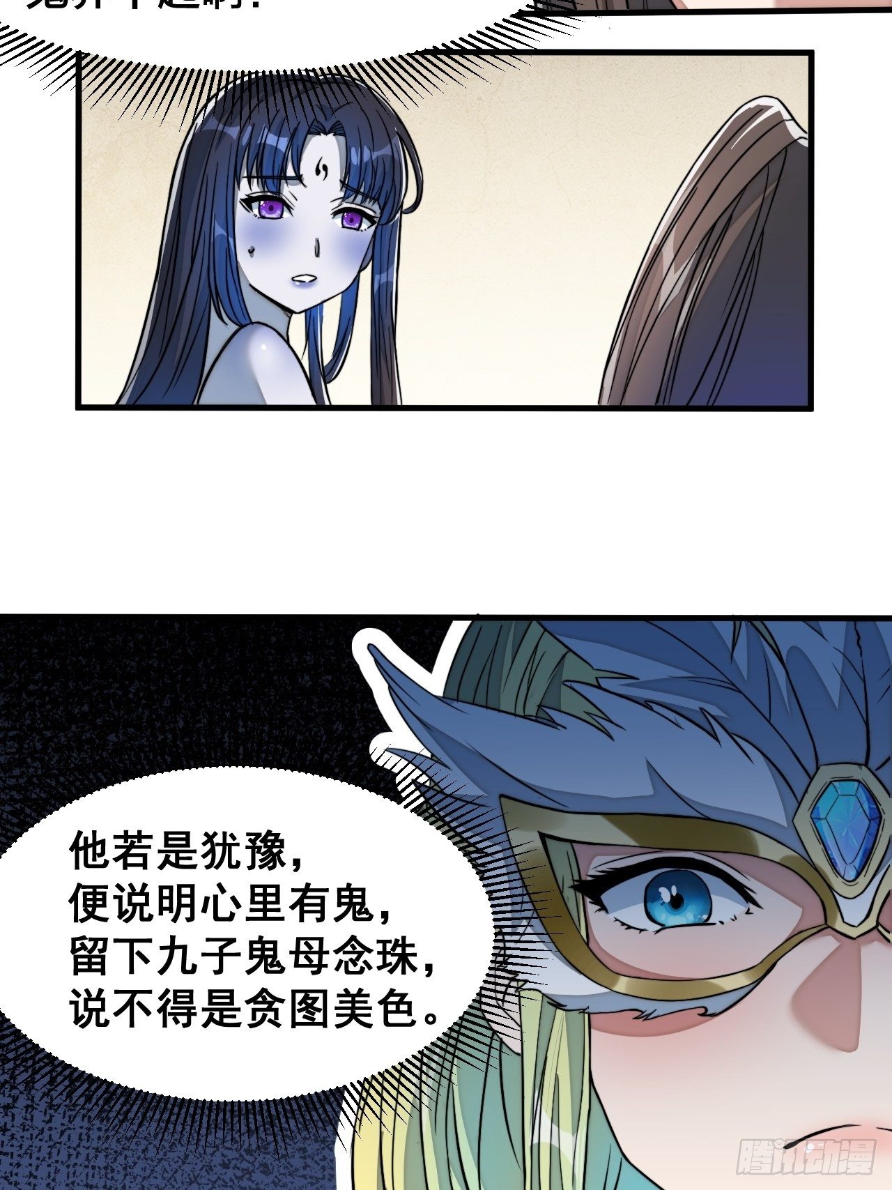 第三十二话：纯金色光环，好刺眼29