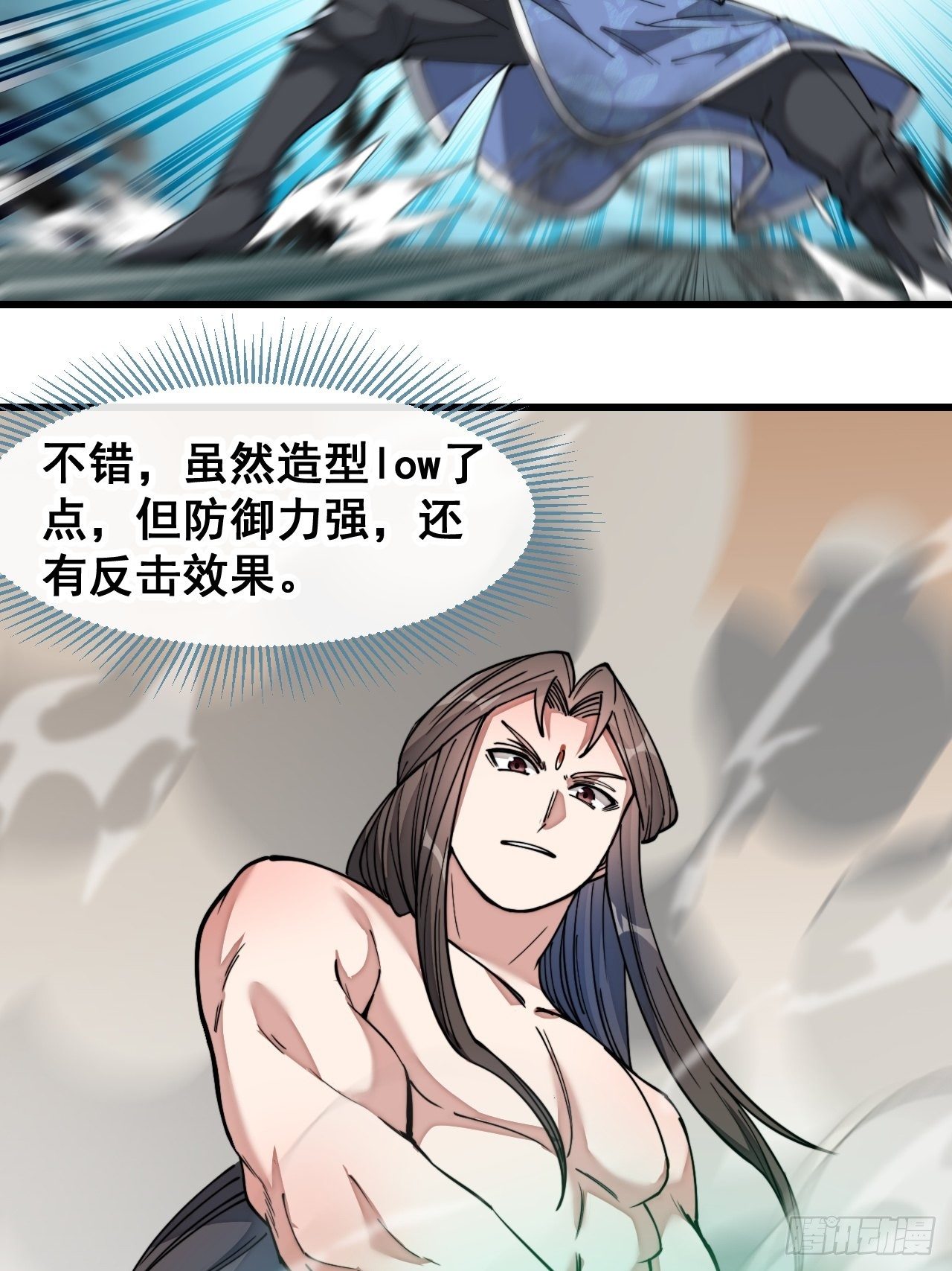 第四十二话：玄武甲21