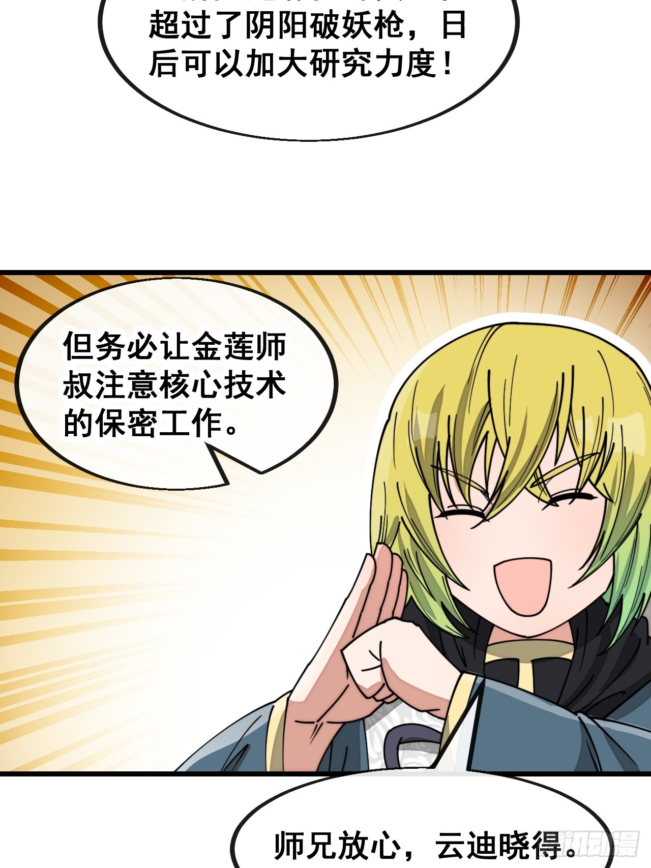 第一百四十四话：故人来访8