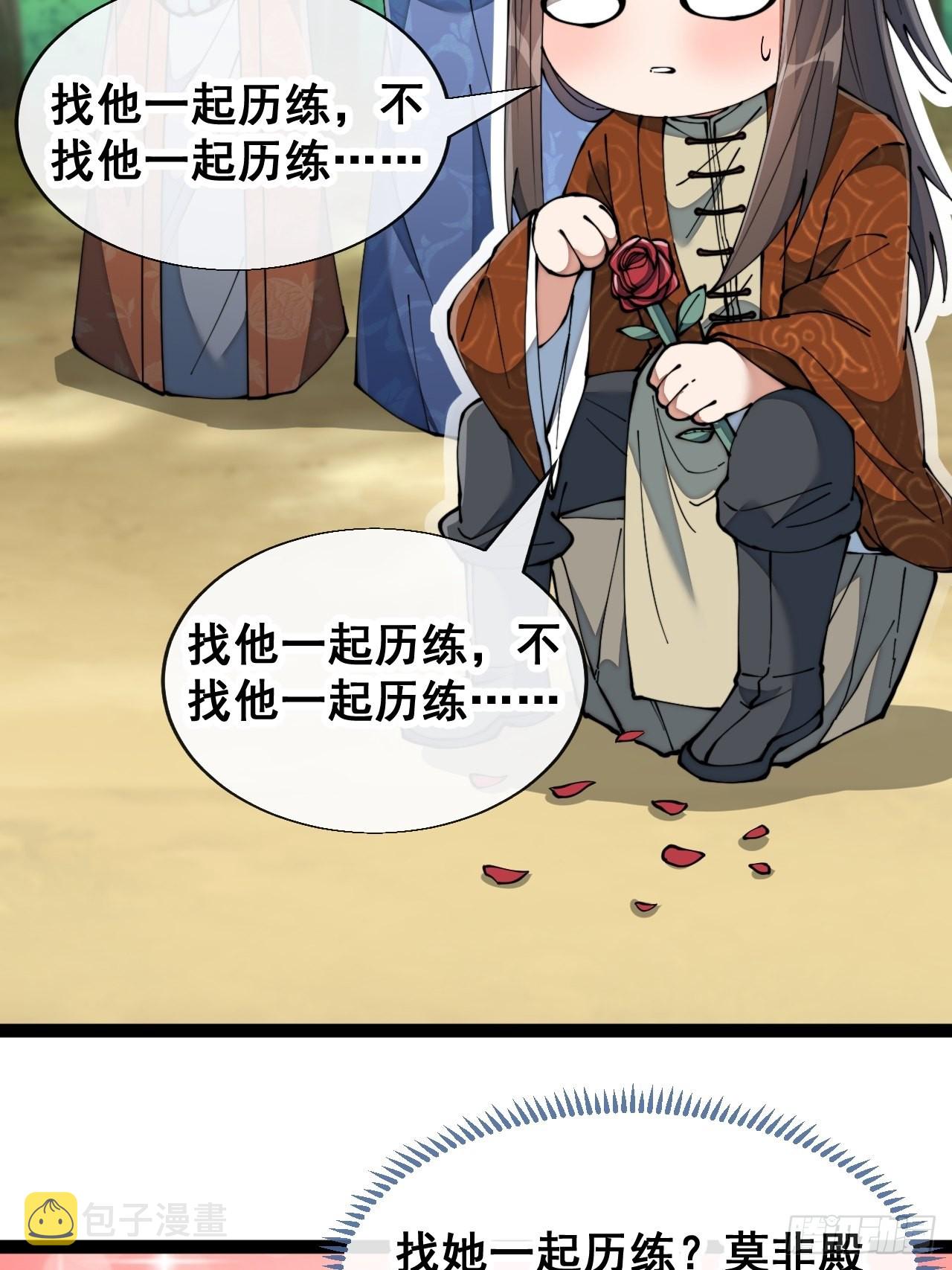 第七十六话：这大机缘不好蹭啊43