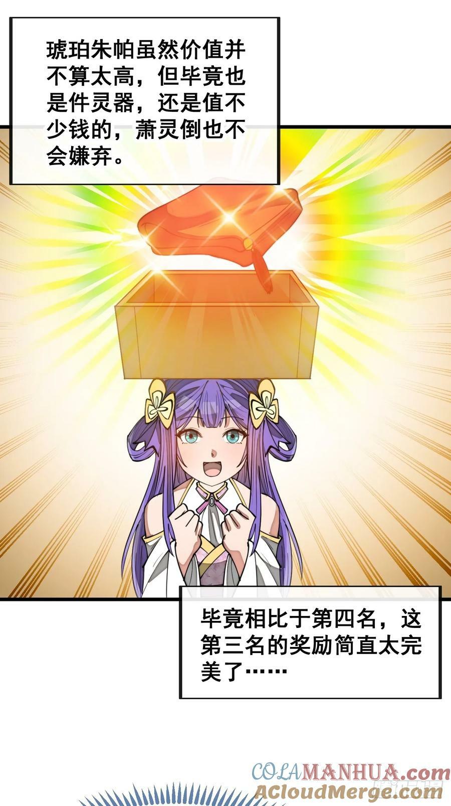 第二百零二话：最强天才16