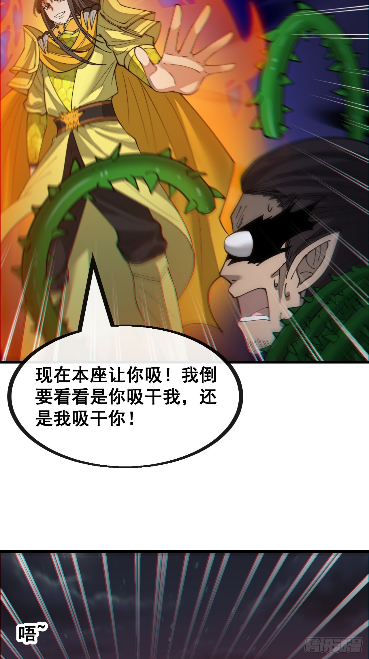 第一百三十六话：看谁吸干谁！46