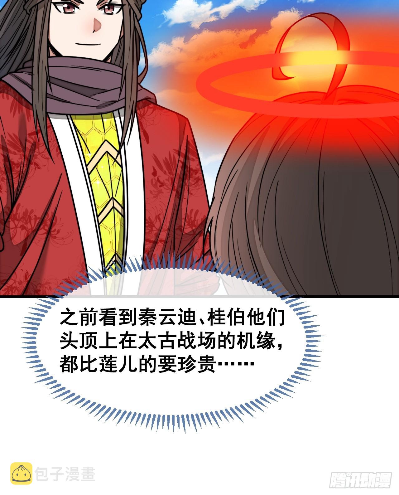第一百四十八话：送礼就该送圣液14