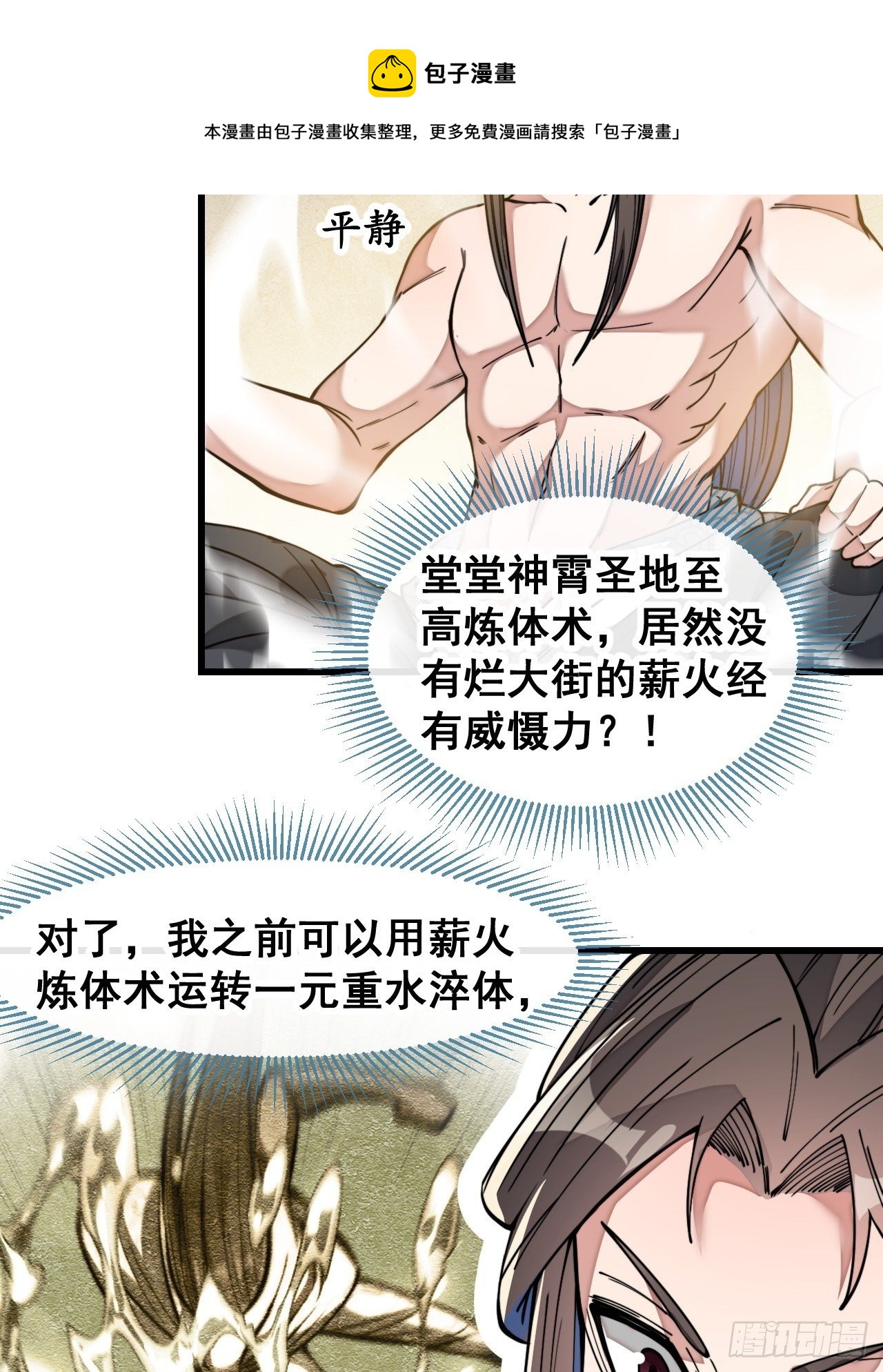 第四十二话：玄武甲32