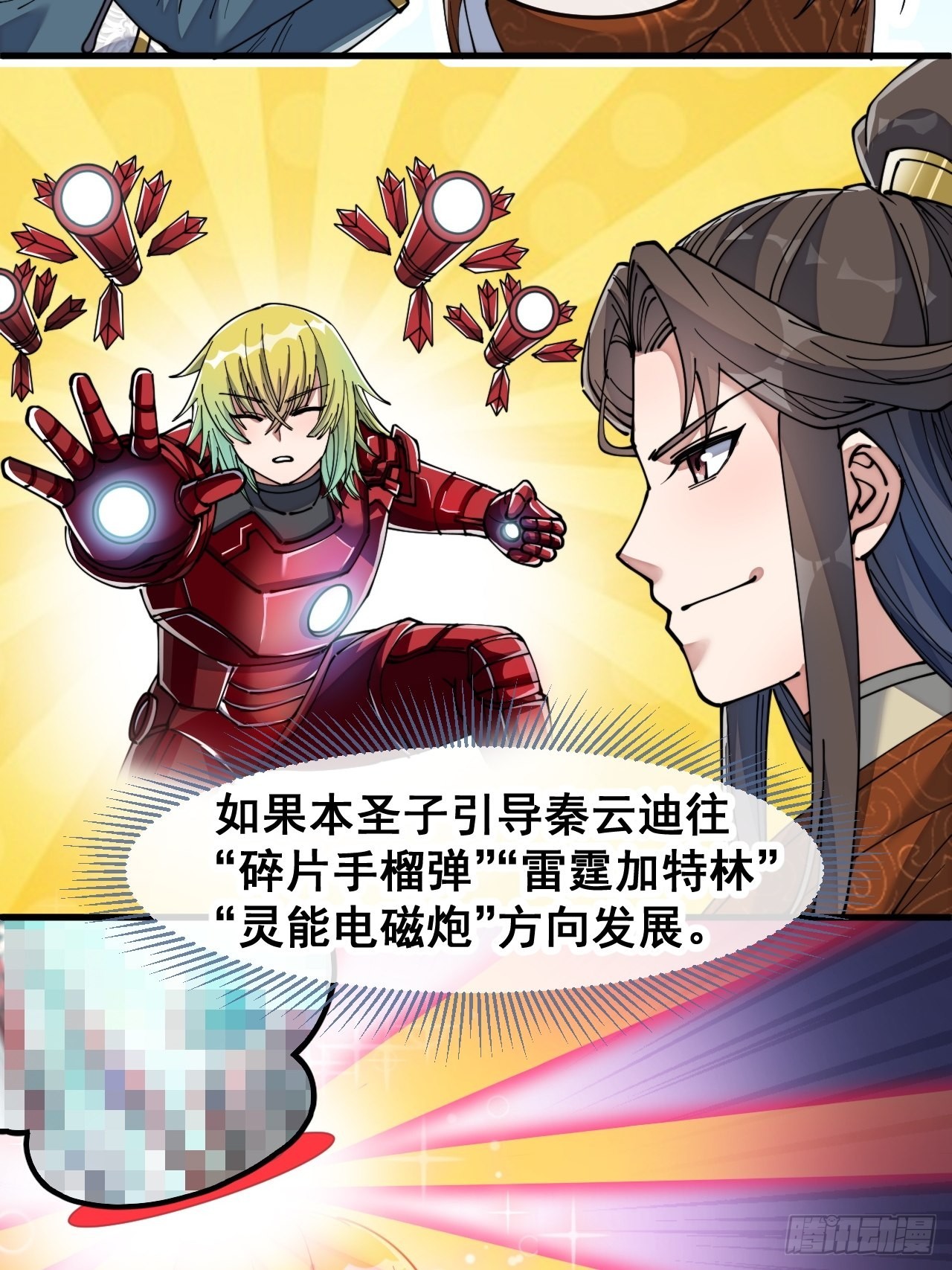 第六十一话：没读过书我就信了50
