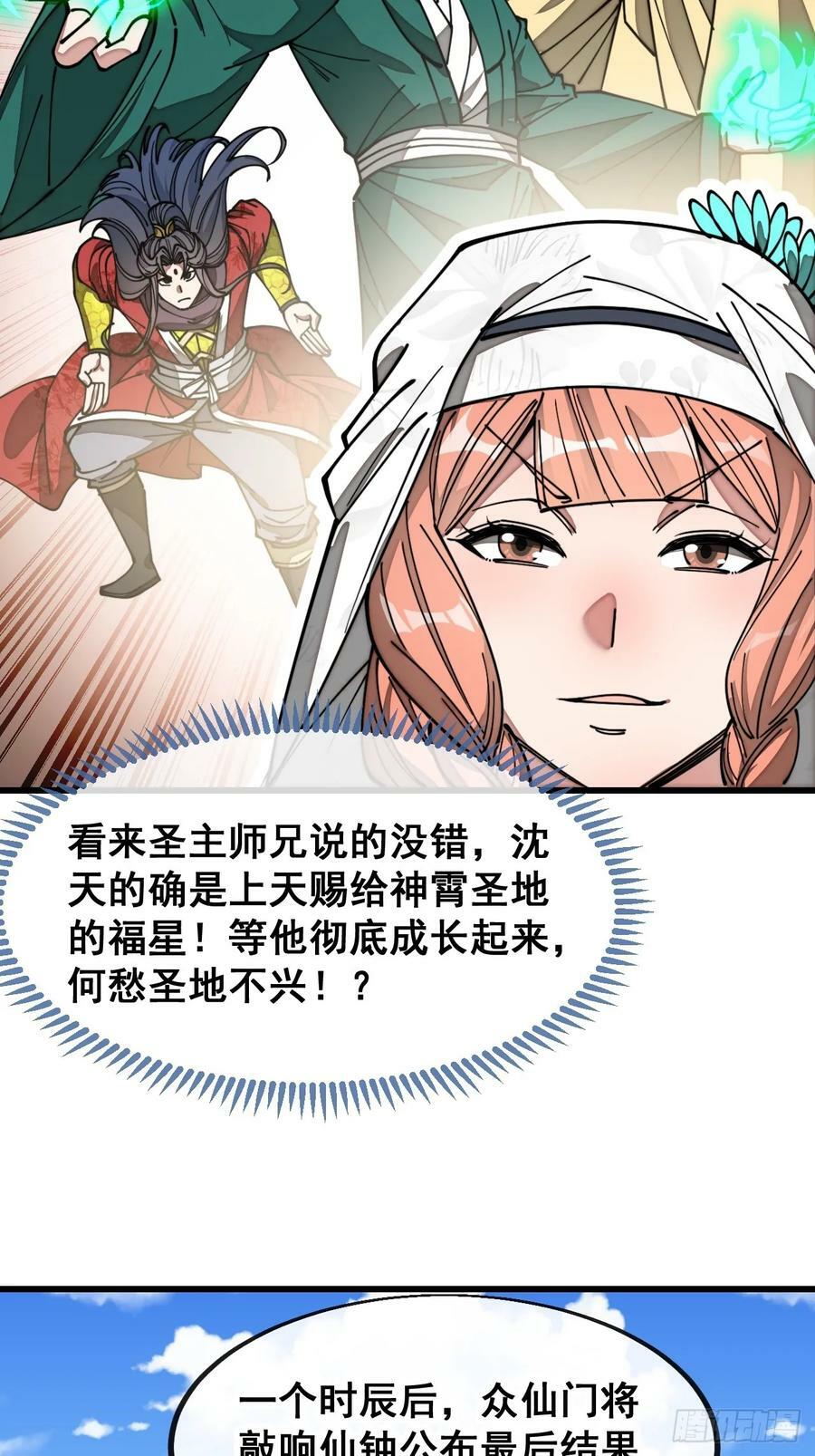 第二百话：安全第一23
