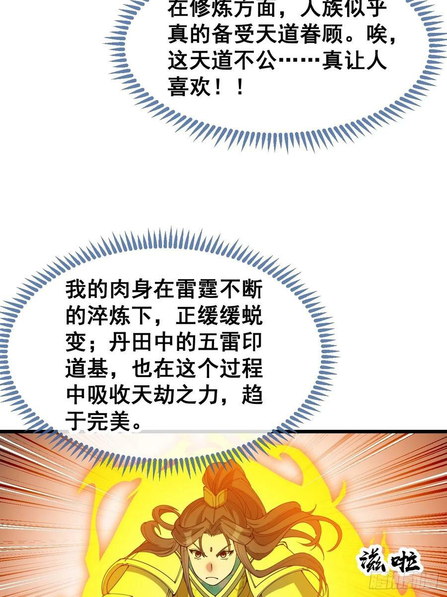 第二百零四话：渡劫33