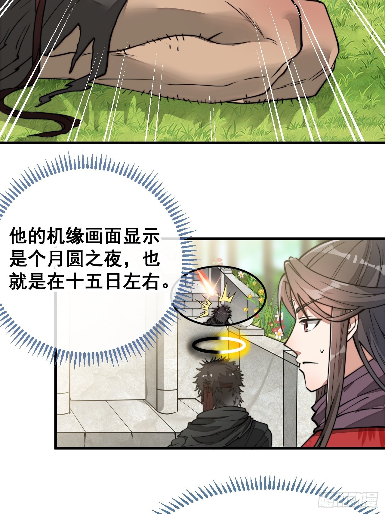 第八十六话：你跪在这里不要动7