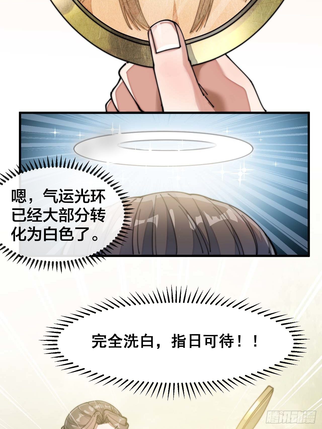 第二十七话：新的力量29