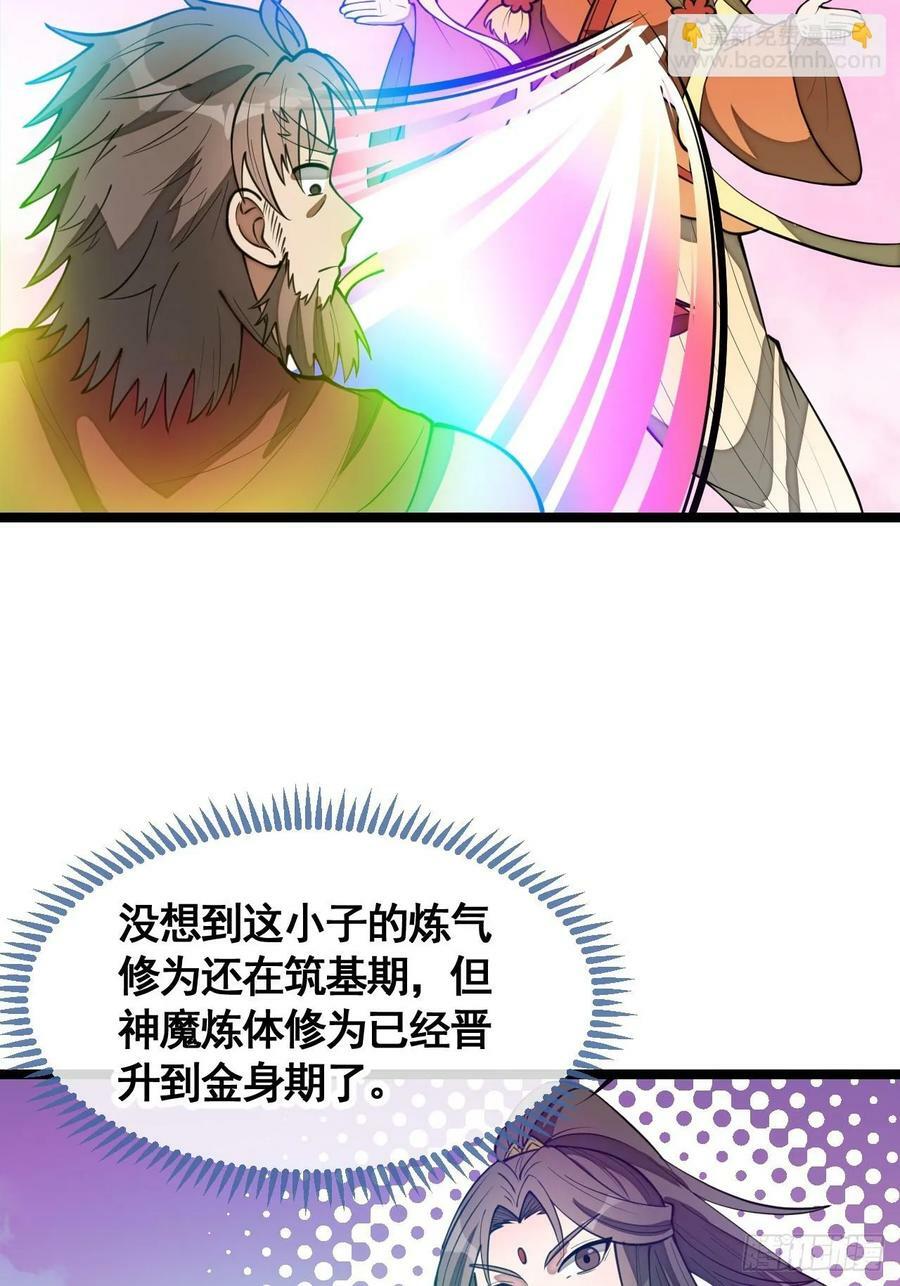 第二百一十四话：挑战七星天骄25