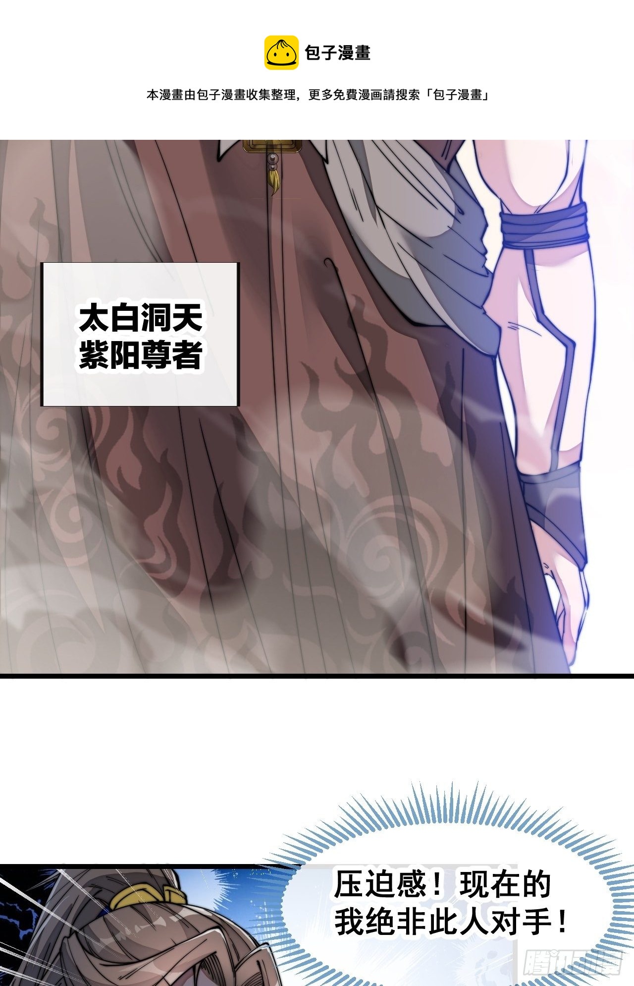 第四十七话：你是谁呀？4