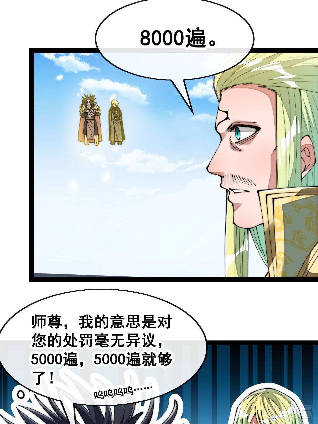 第七十三话：圣子师兄，众望所归37