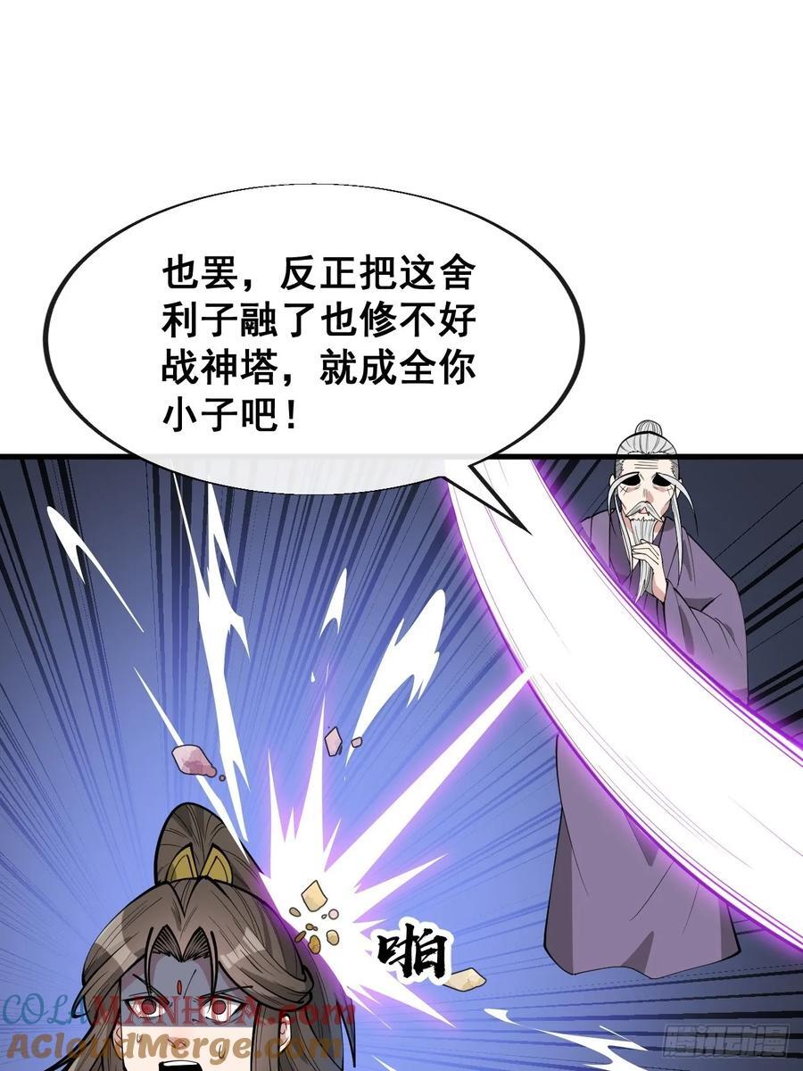 第二百三十二话：好大的金丹18
