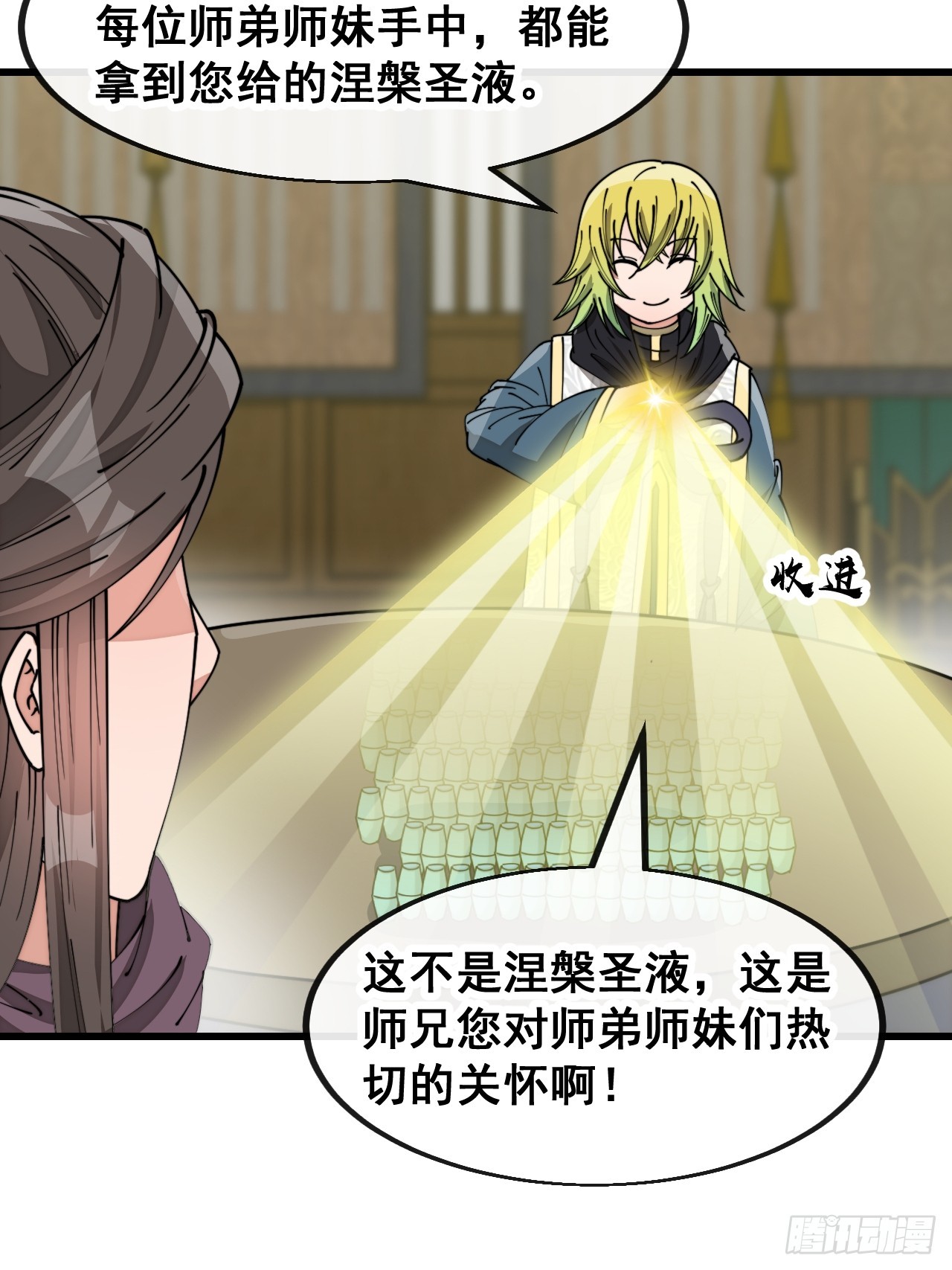 第一百四十四话：故人来访24