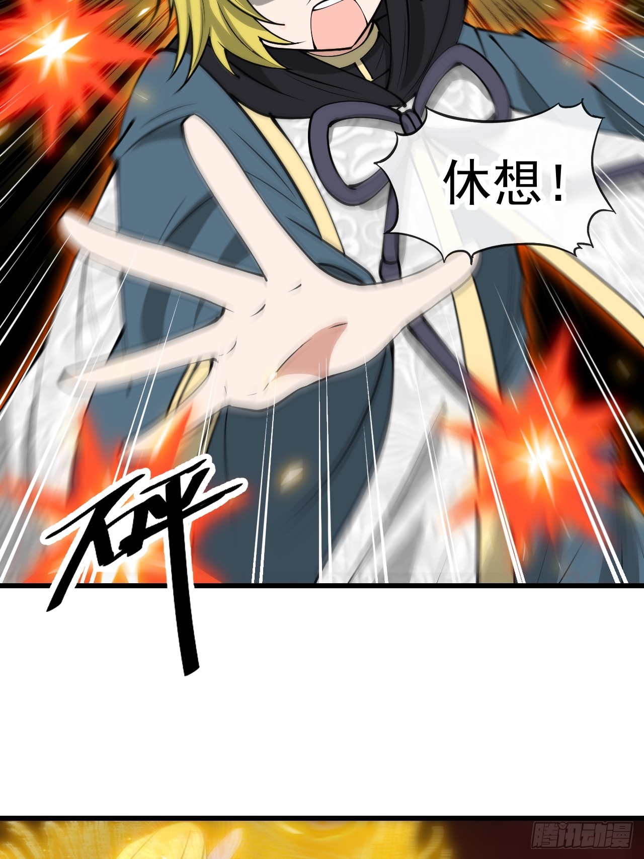 第一百六十二话： 五色神光34