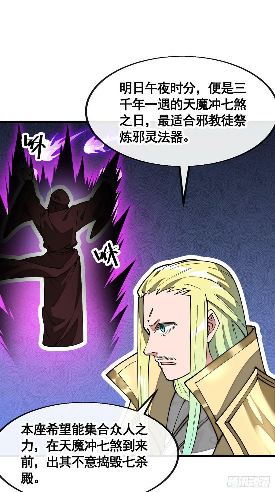第二百一十六话：大摆宴席29
