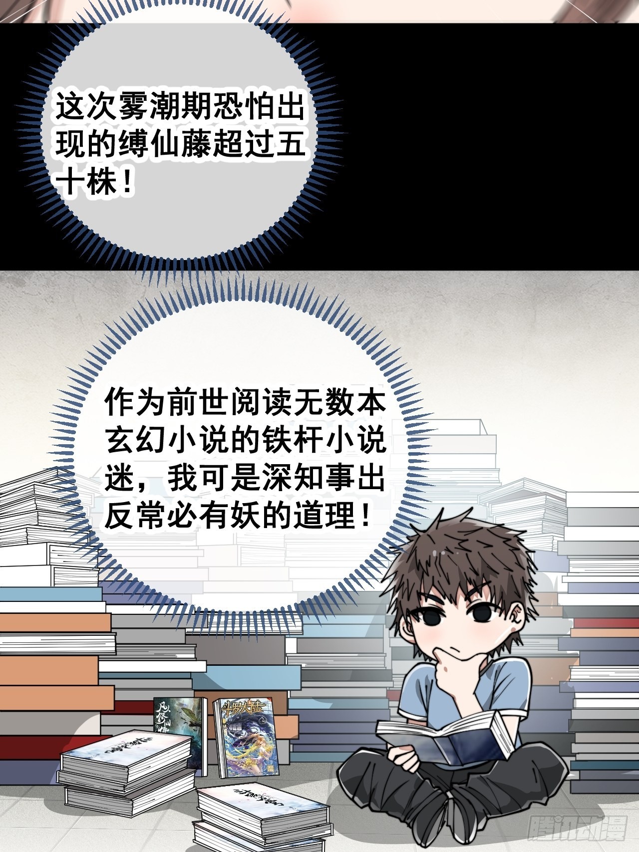 第八十六话：你跪在这里不要动31