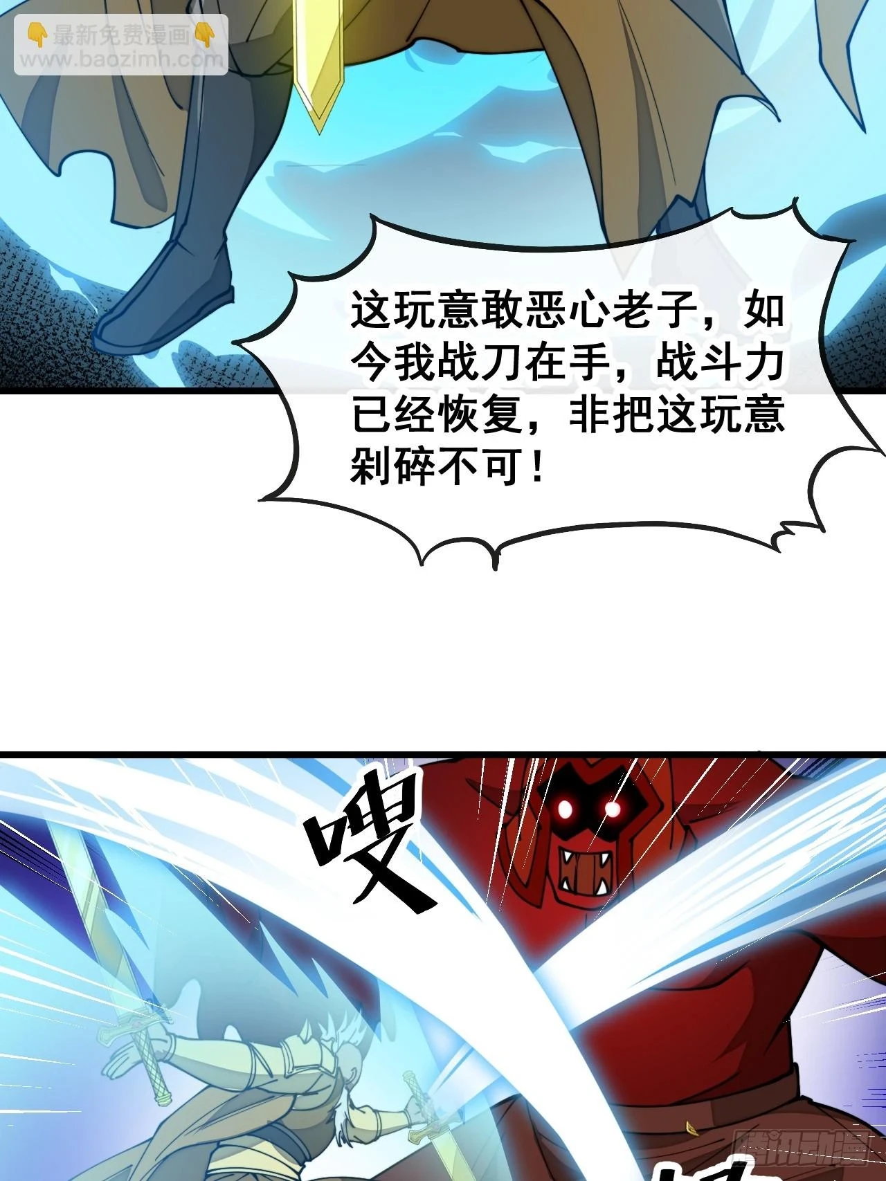 第一百七十五话：奋战到底8