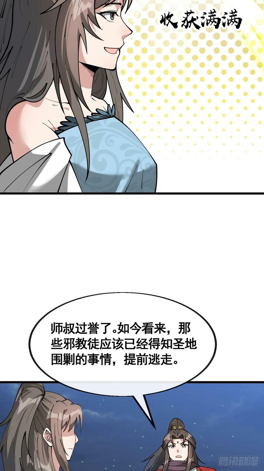 第二百一十九话：黄泉幻境13
