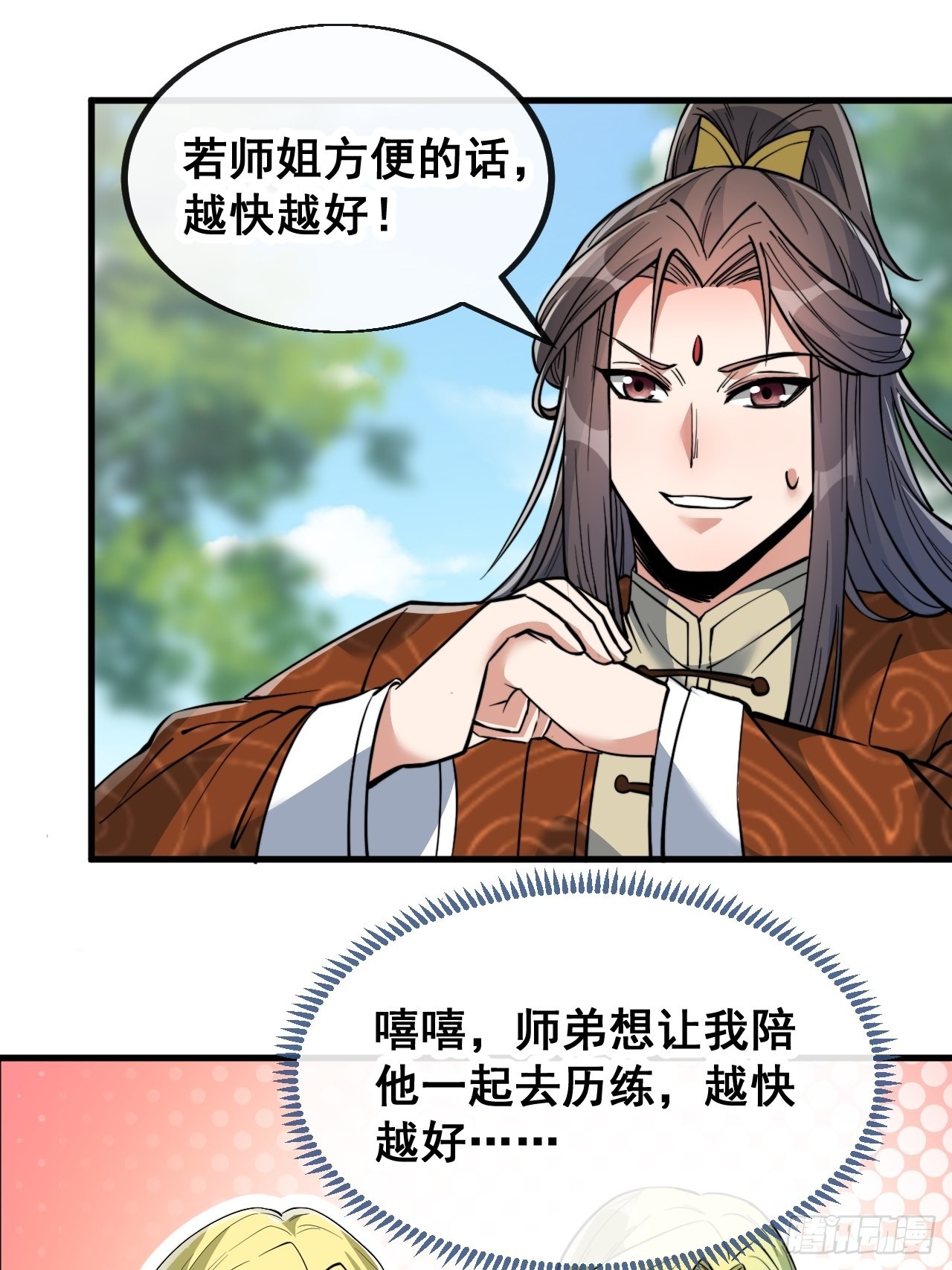 第七十八话：师姐在哪里？？24