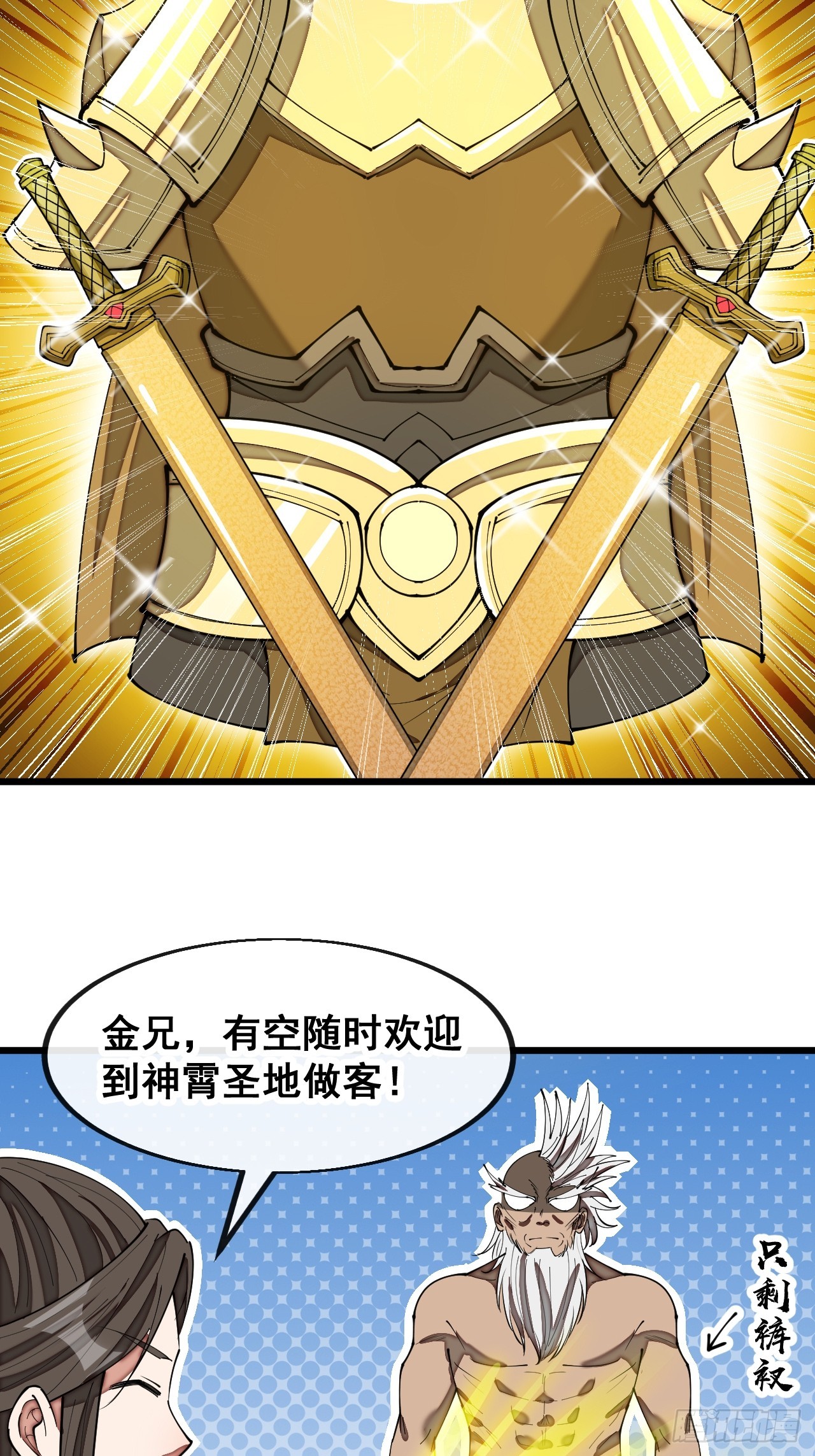 第一百六十八话：与孔雀族交好4