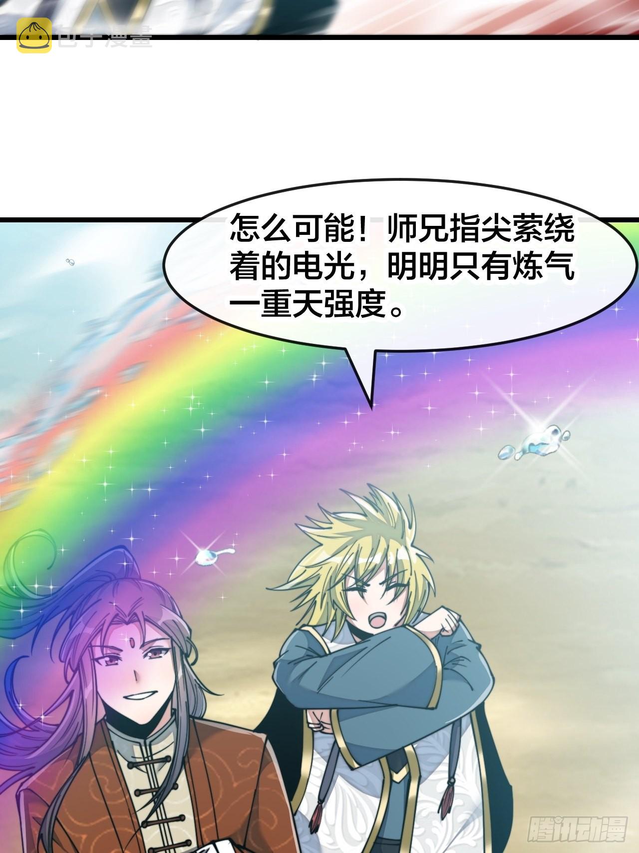 第六十一话：没读过书我就信了17