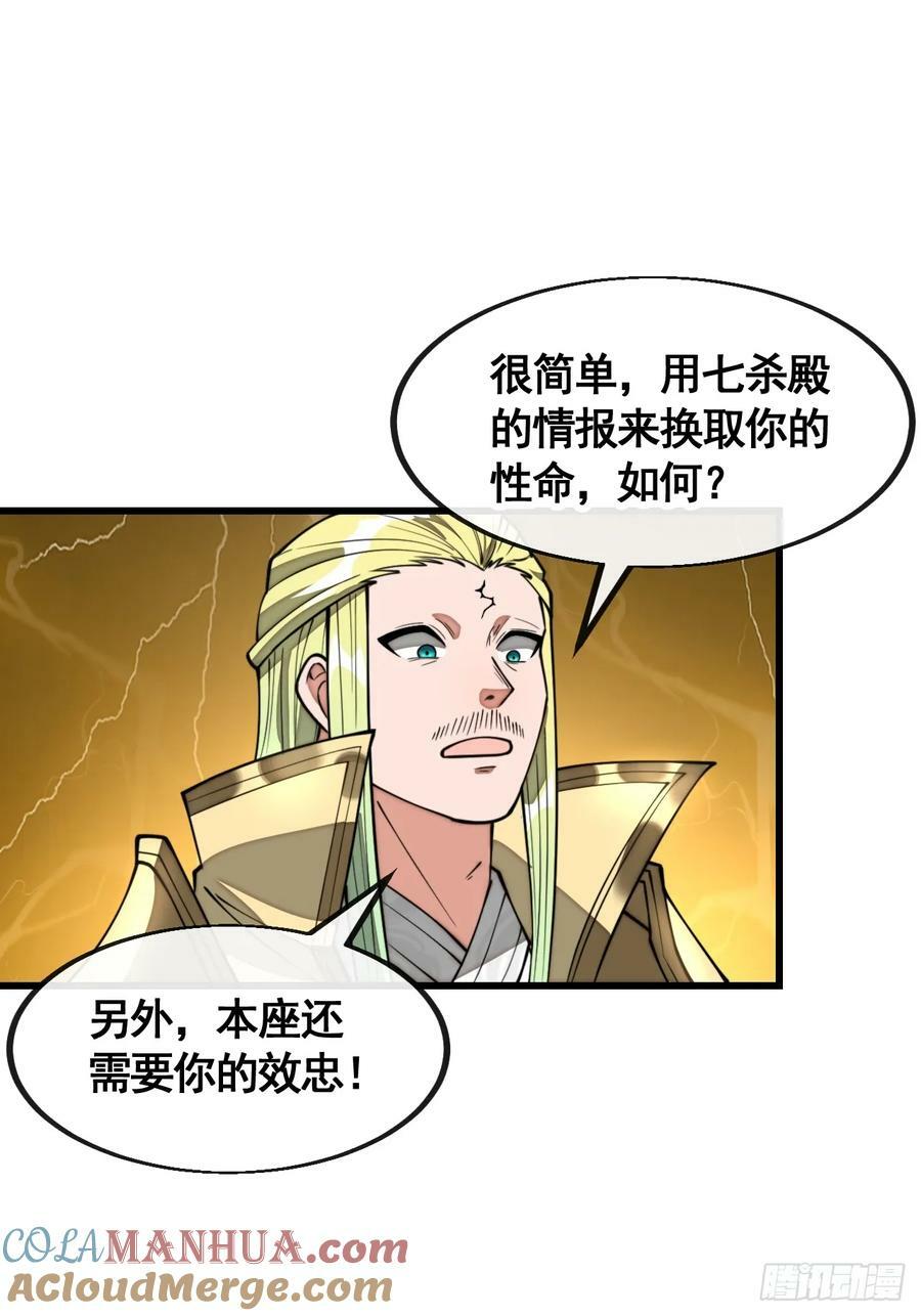 第二百一十一话：法无正邪之分26