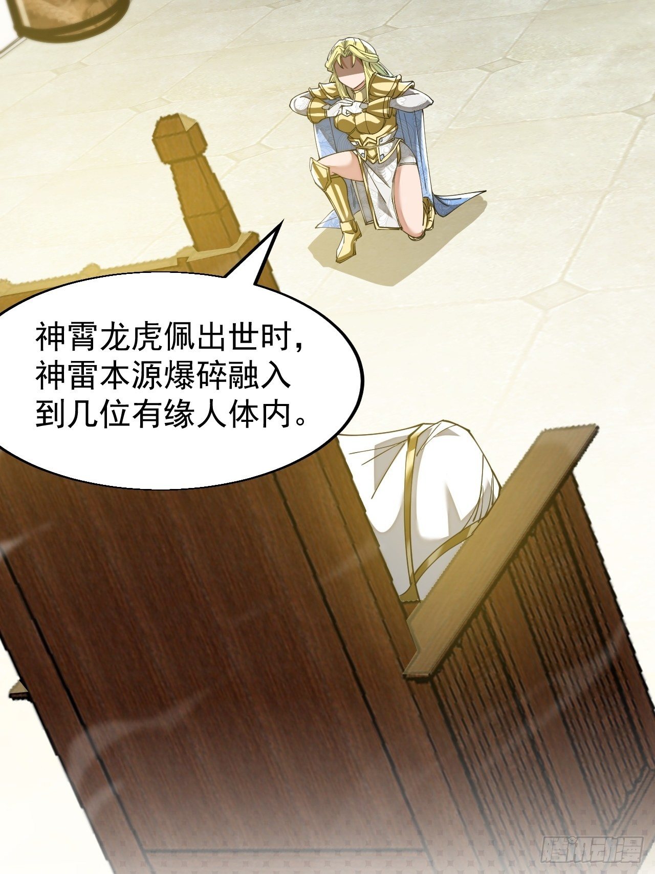 第四十五话：神霄圣主6