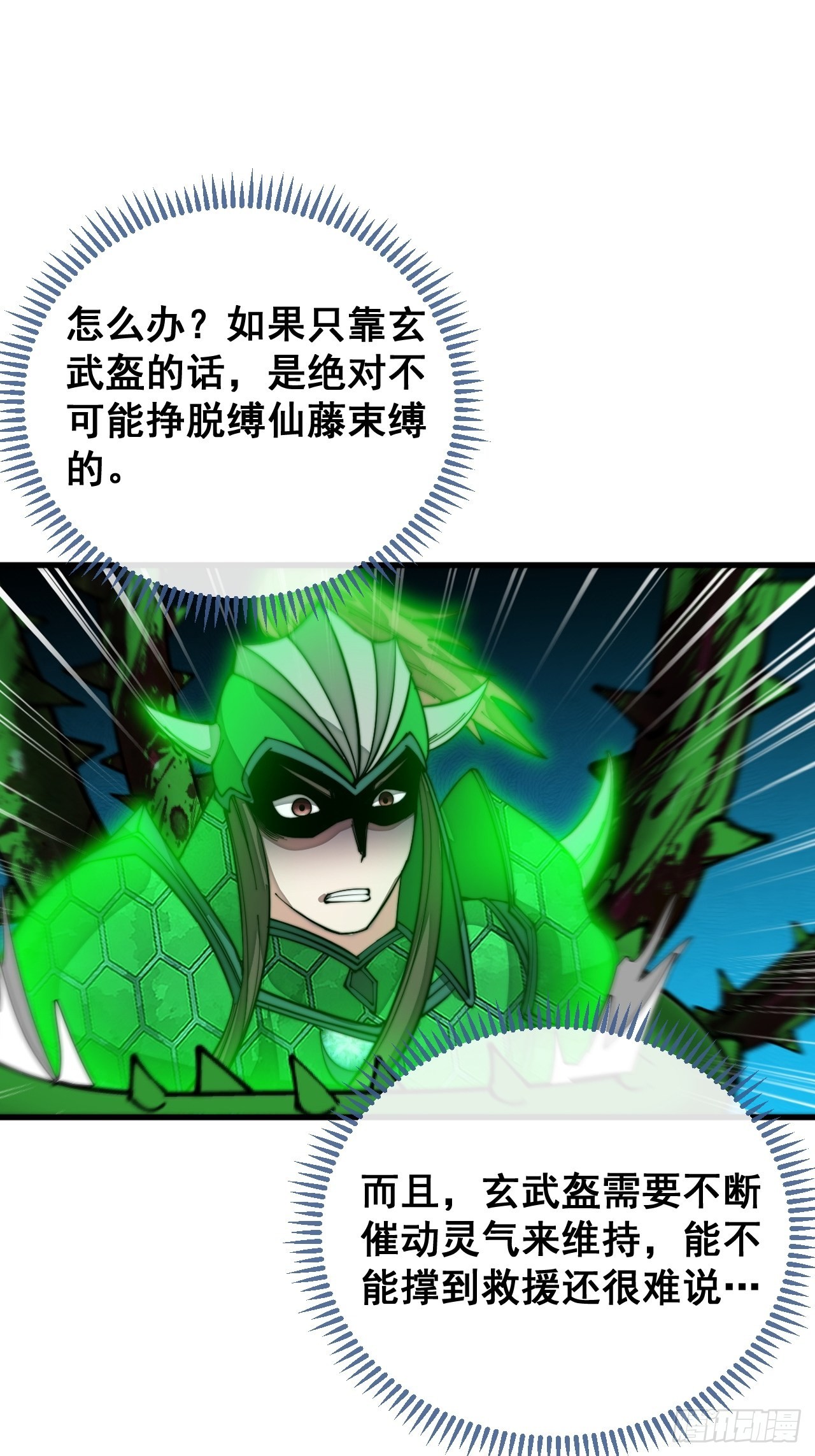 第九十六话：哎呦，味道不错哦！13