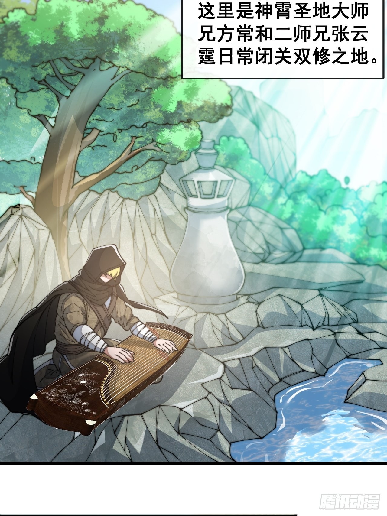 第六十九话：师姐被欺负了！18