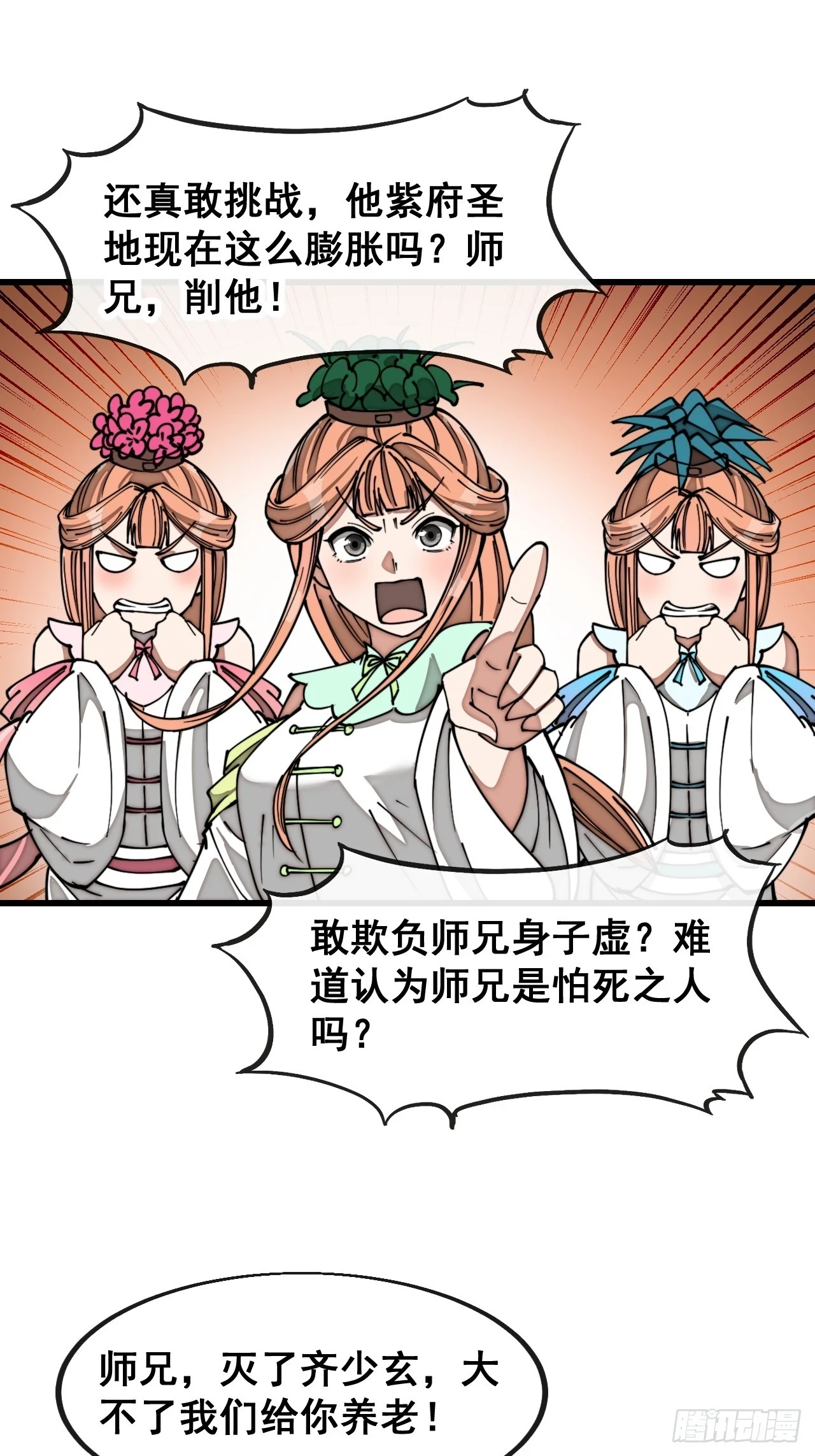 第一百七十九话：太虚圣子28