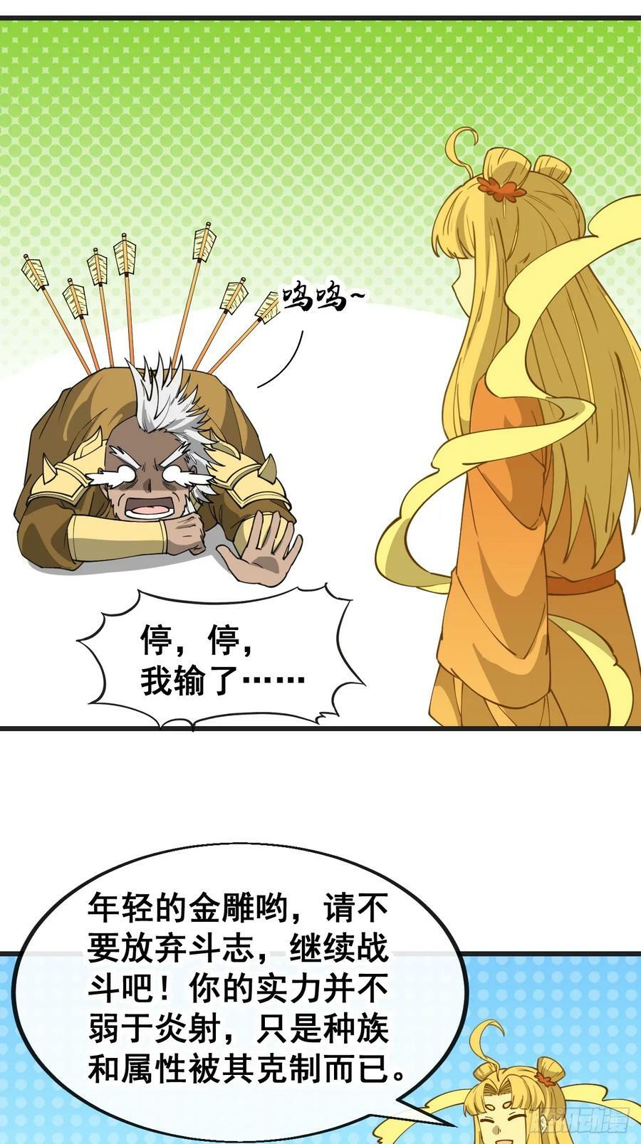 第一百八十三话：决斗35