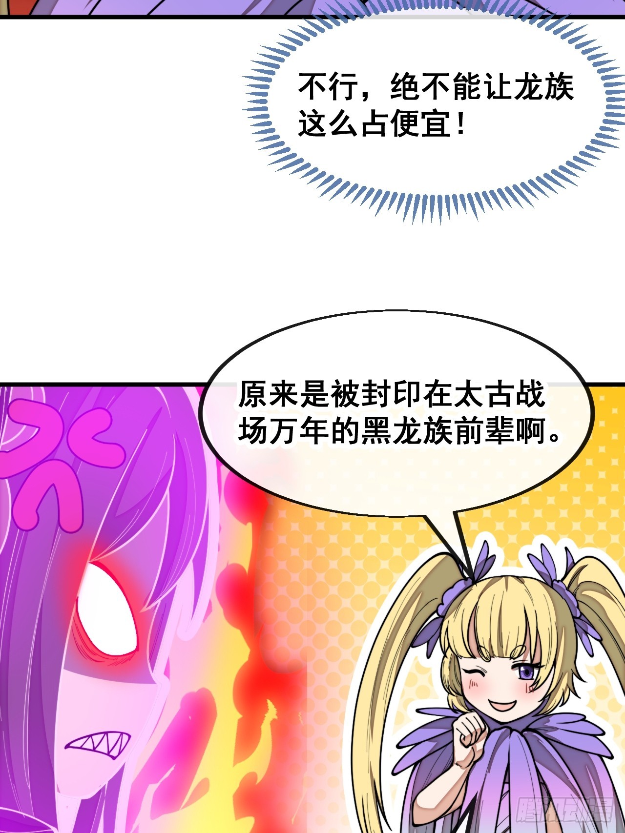 第一百六十六话：趁你病，要你命23