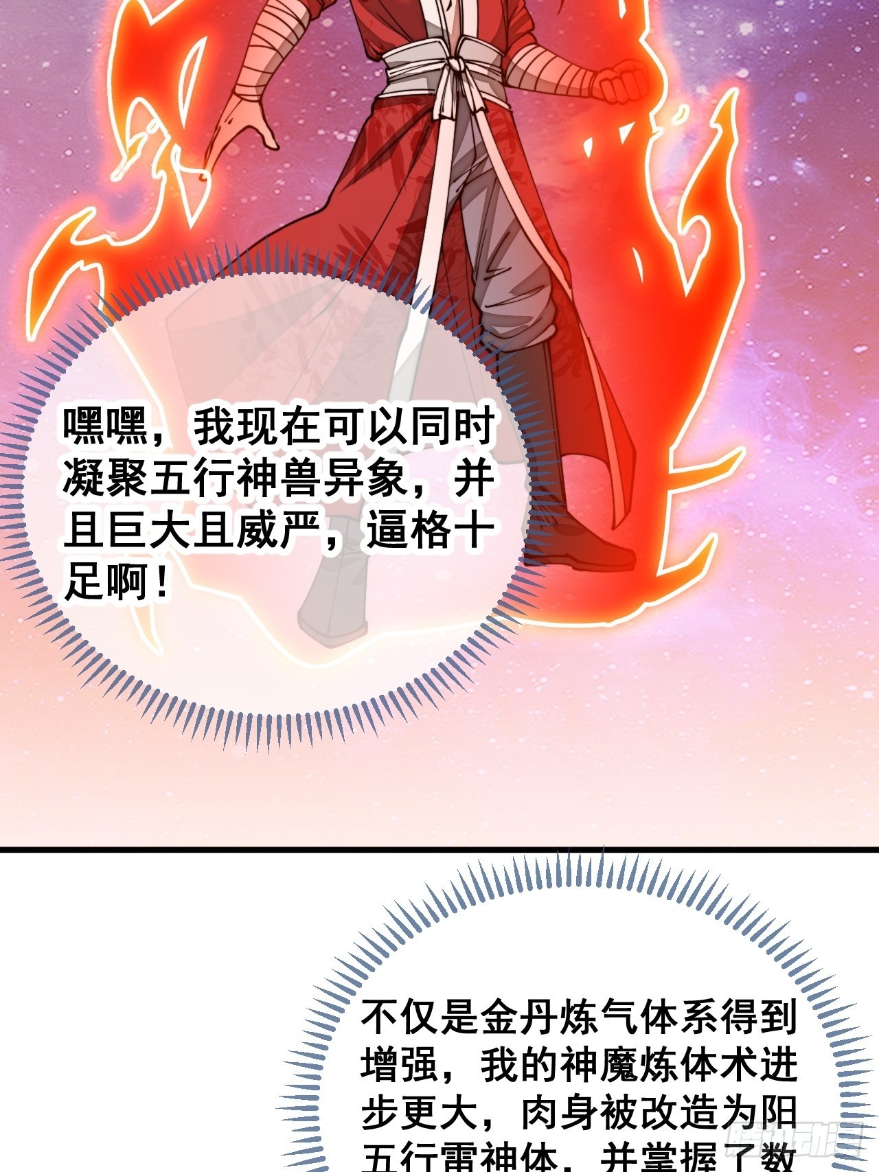 第一百一十二话：灵石矿脉7