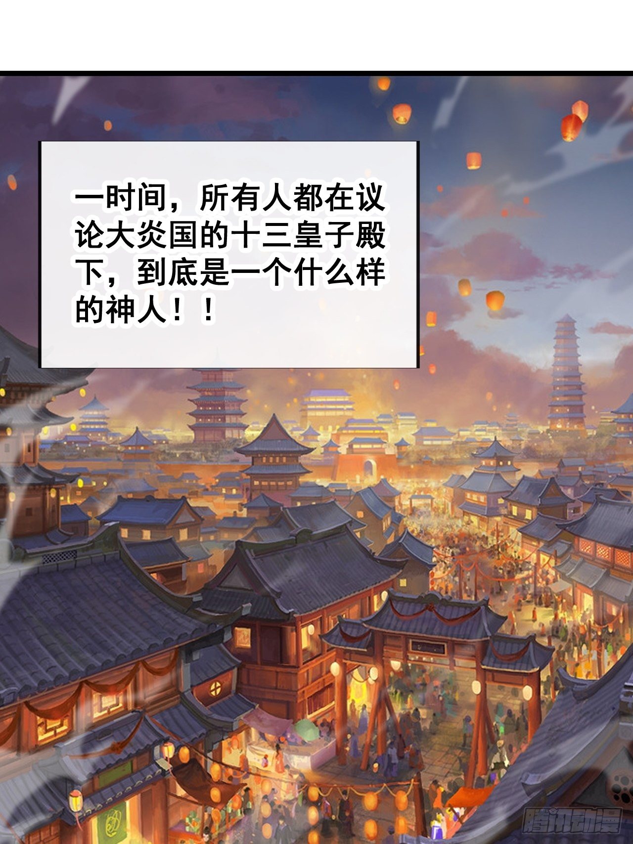 第五十四话：其乐融融神霄大家庭25