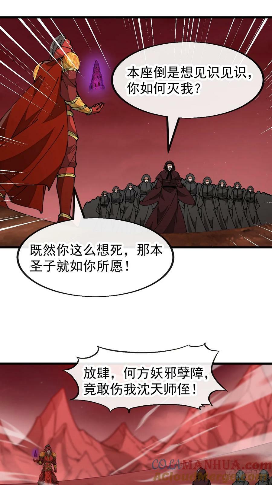 第一百九十四话：圣子别想逃24