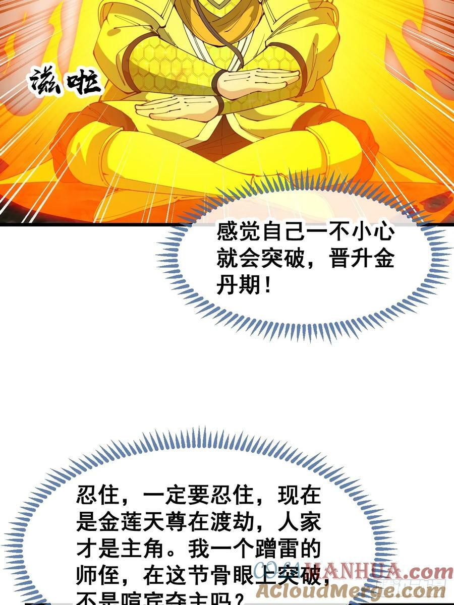 第二百零四话：渡劫34