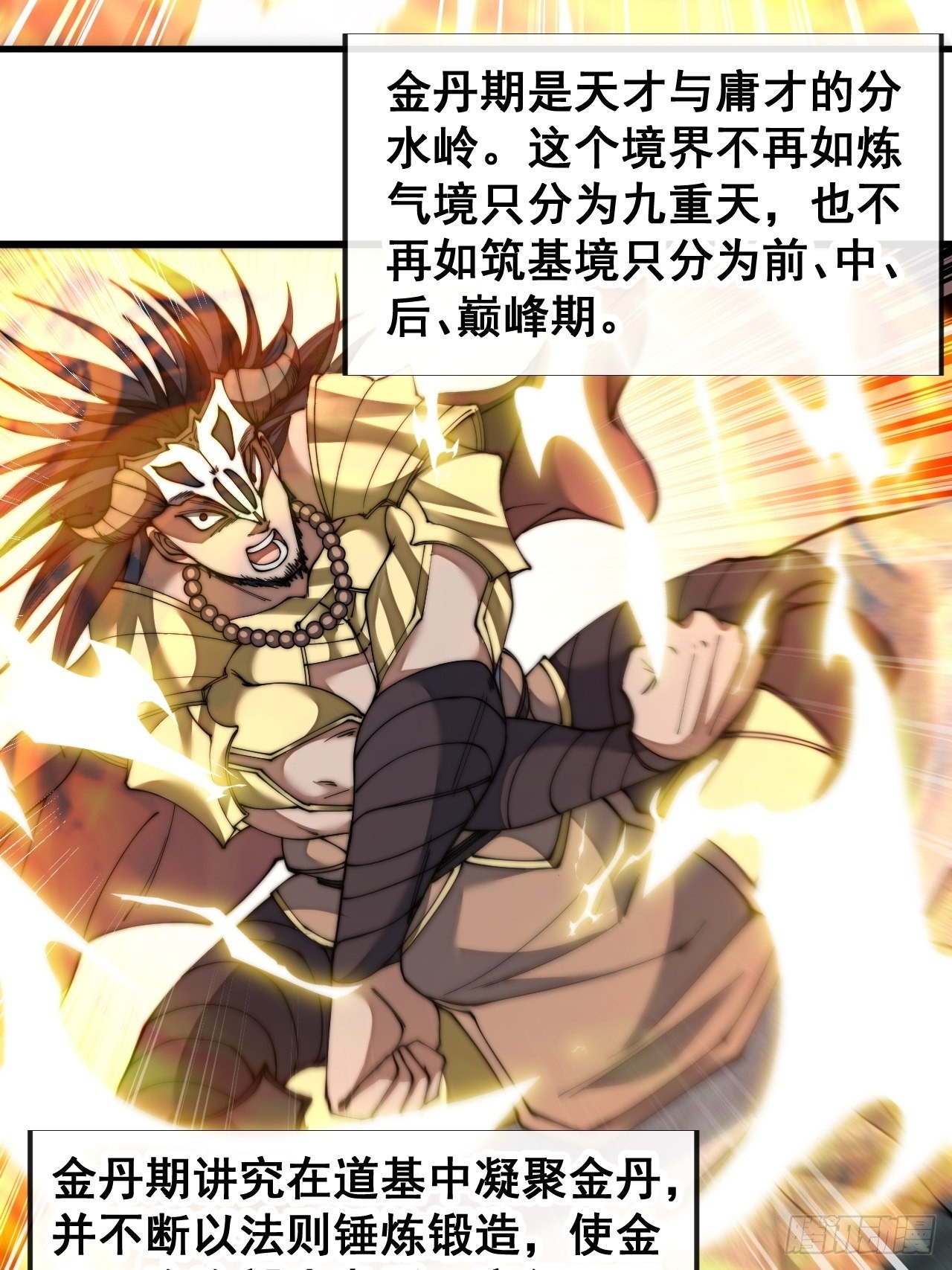 第六十九话：师姐被欺负了！26