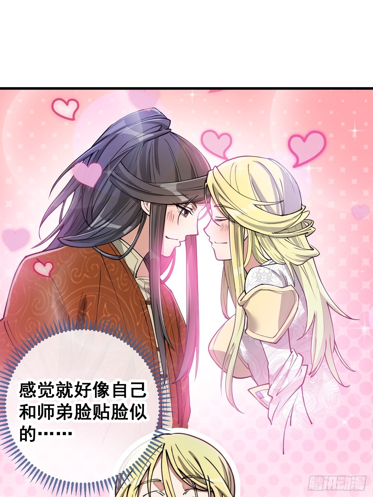 第八十八话：料事如神沈仙师35