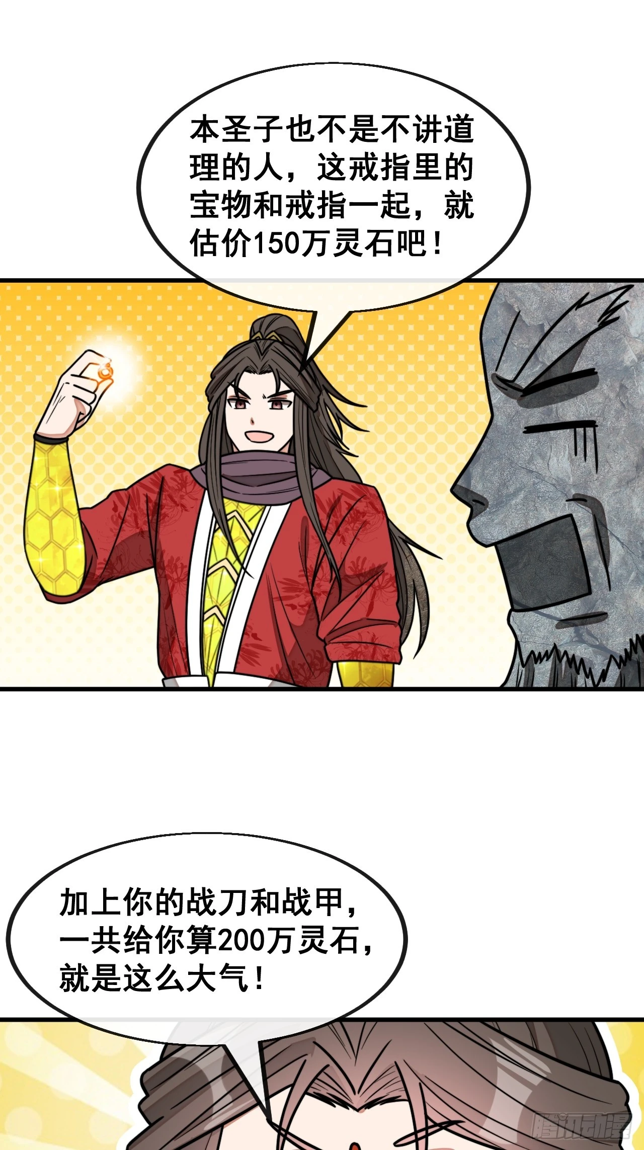 第一百六十七话：值五千万的和解35
