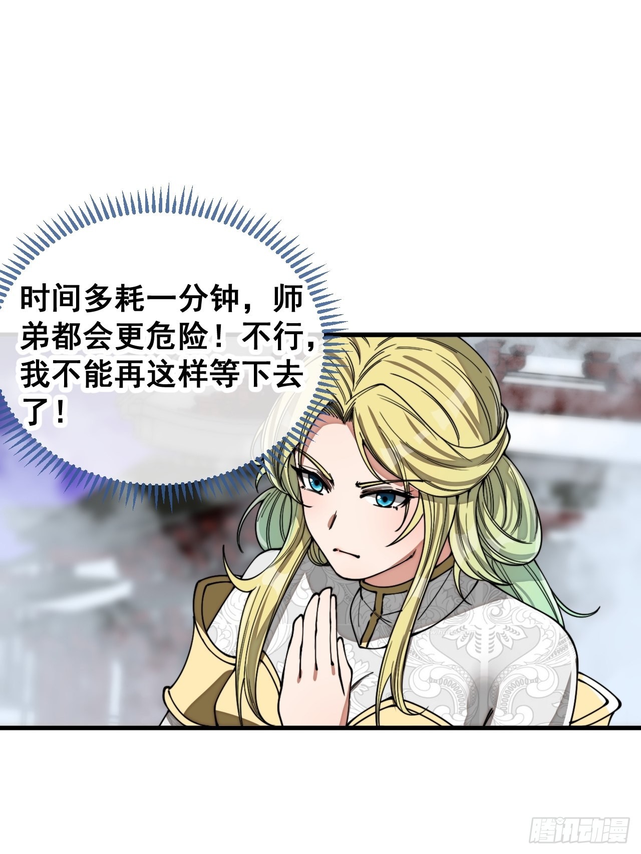 第一百零六话：小五行阳雷神体38