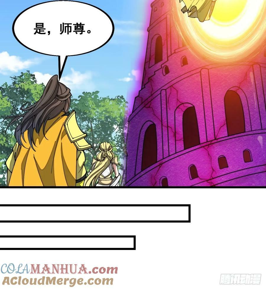 第二百零五话：战神塔开启30